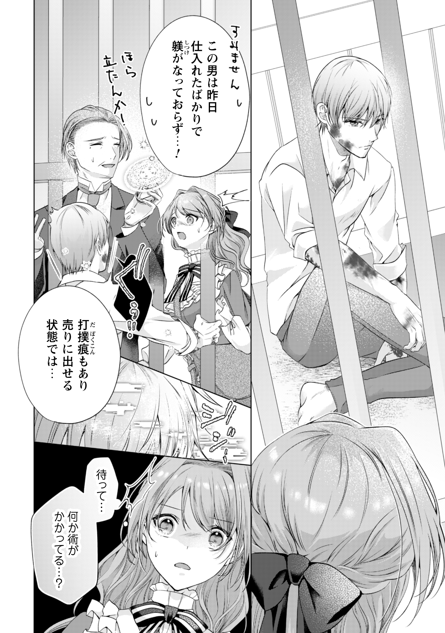 第1話