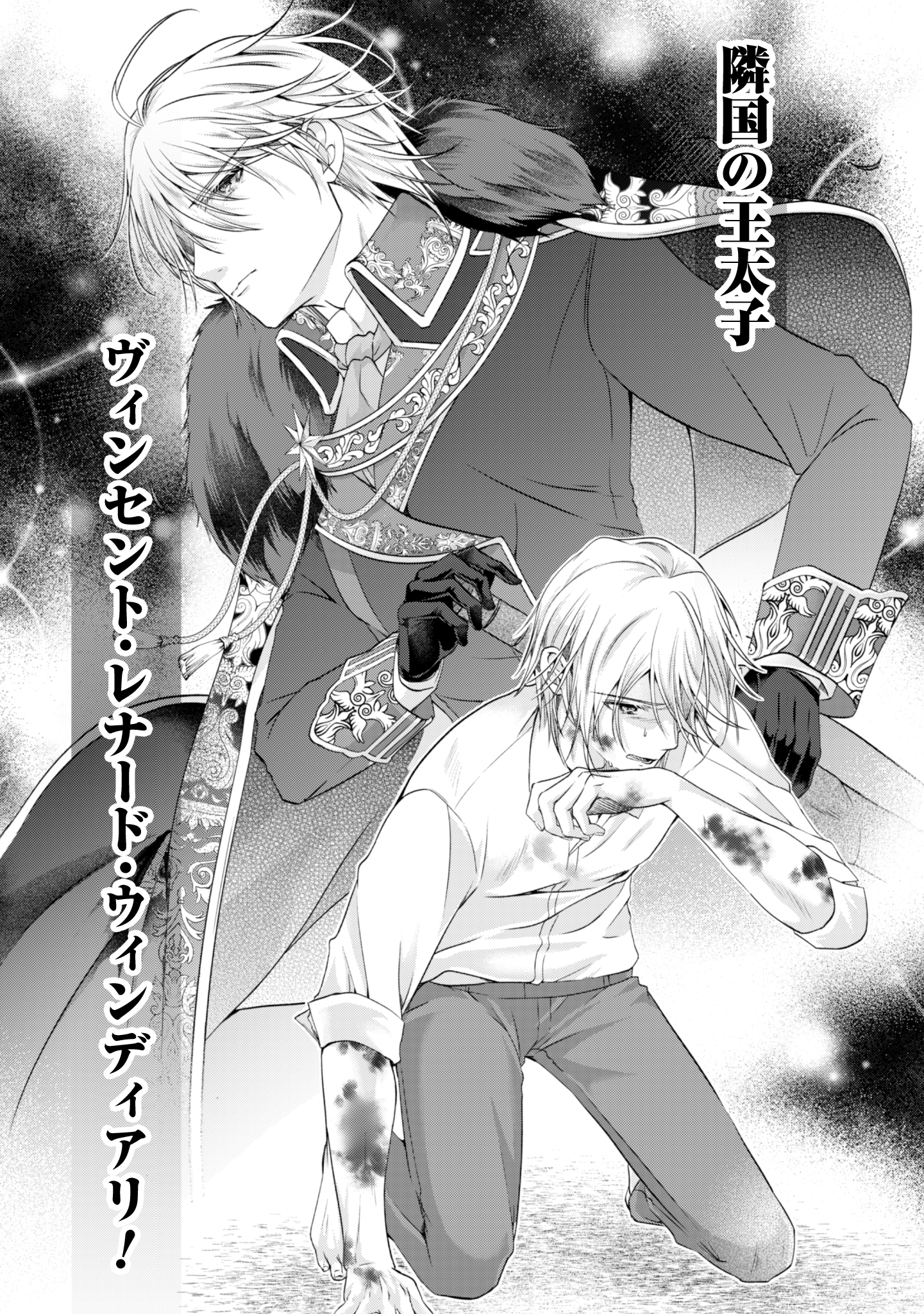 第1話