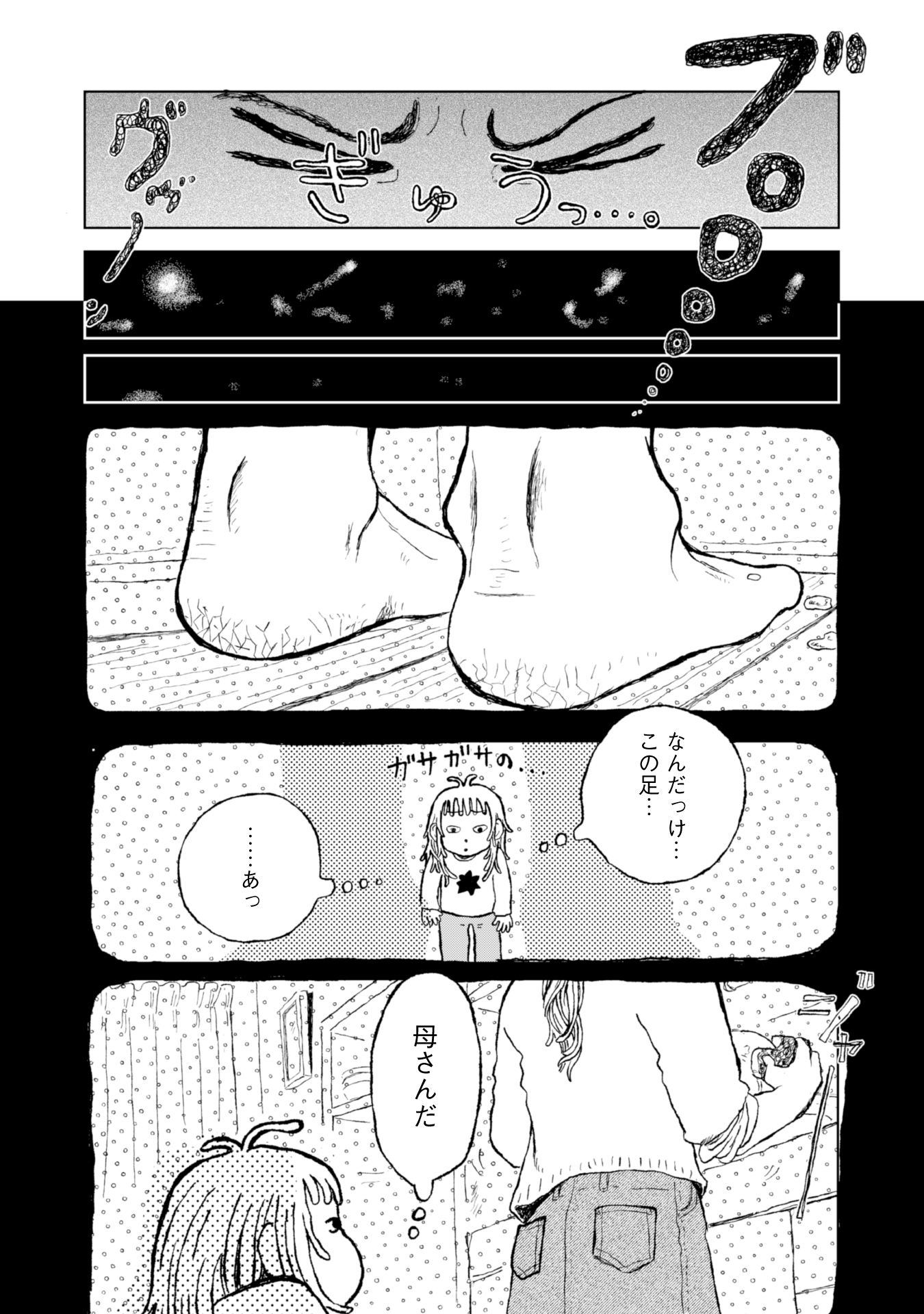 #４