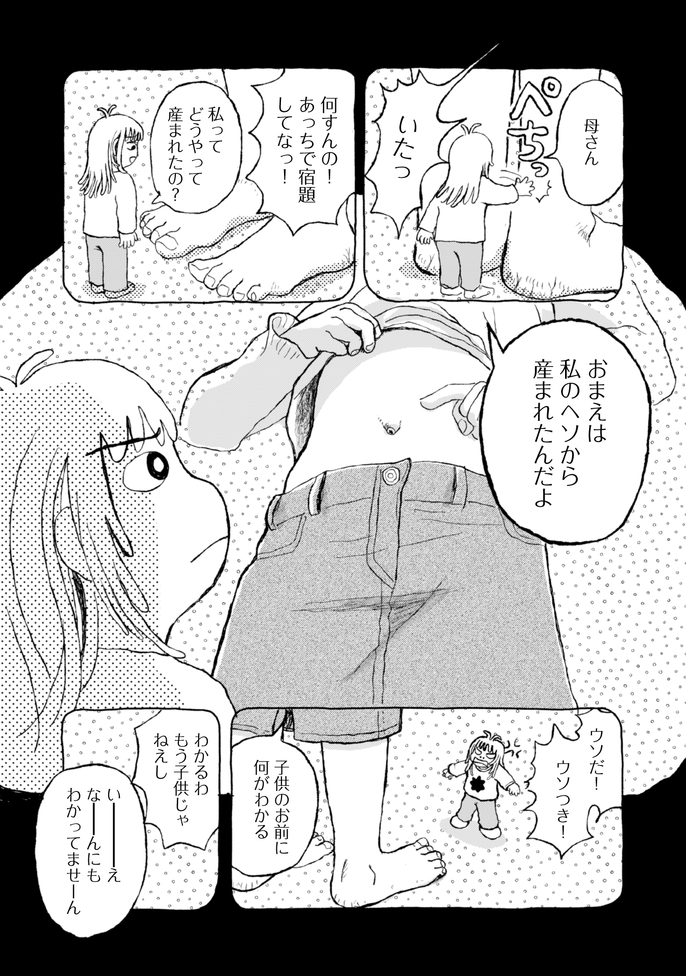 #４
