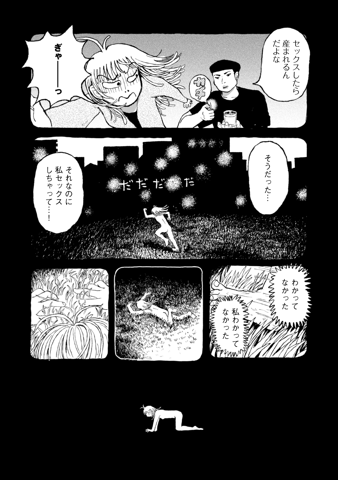 #４