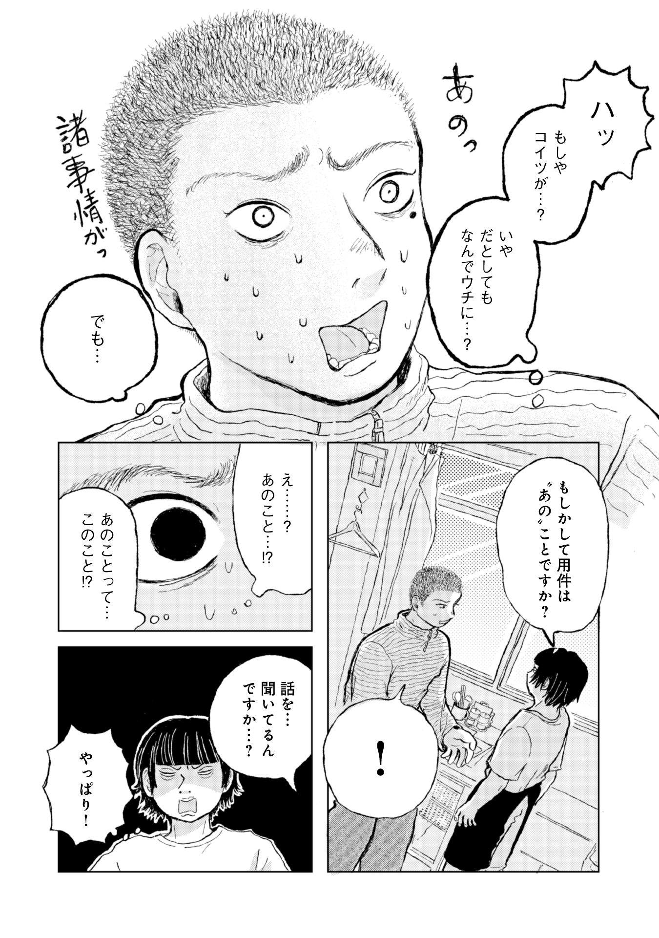 #４