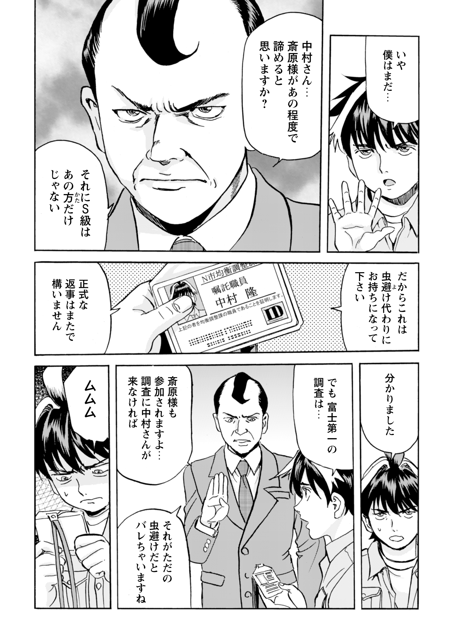 Contact 30