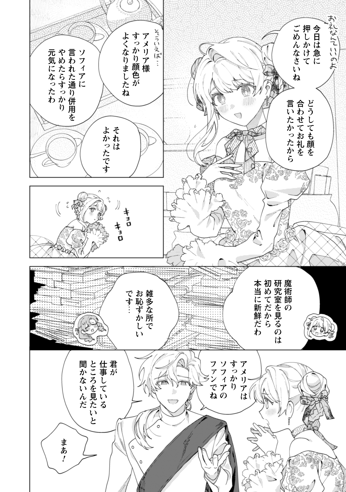 第13話
