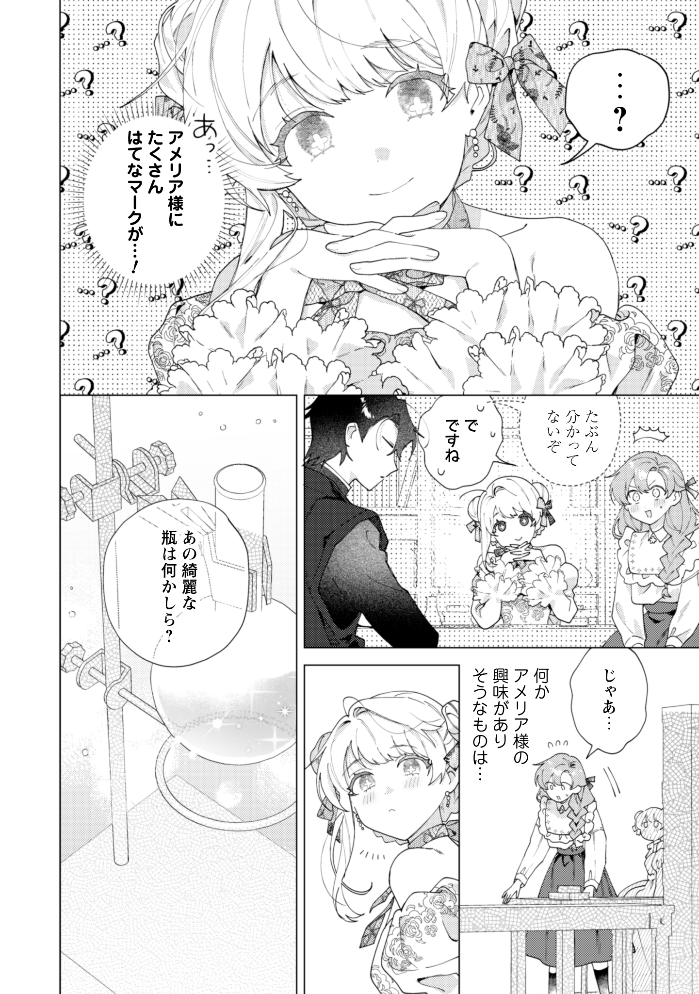 第13話