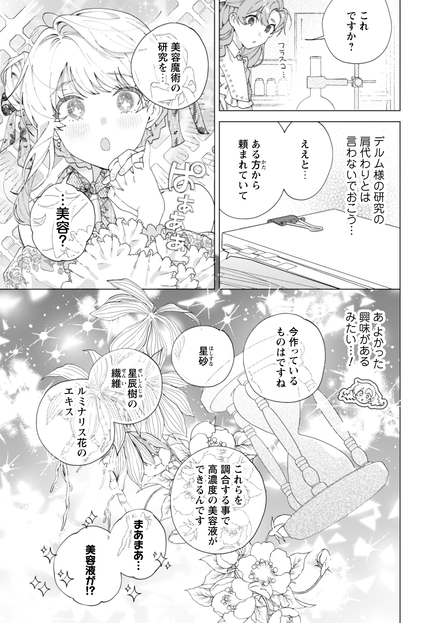 第13話