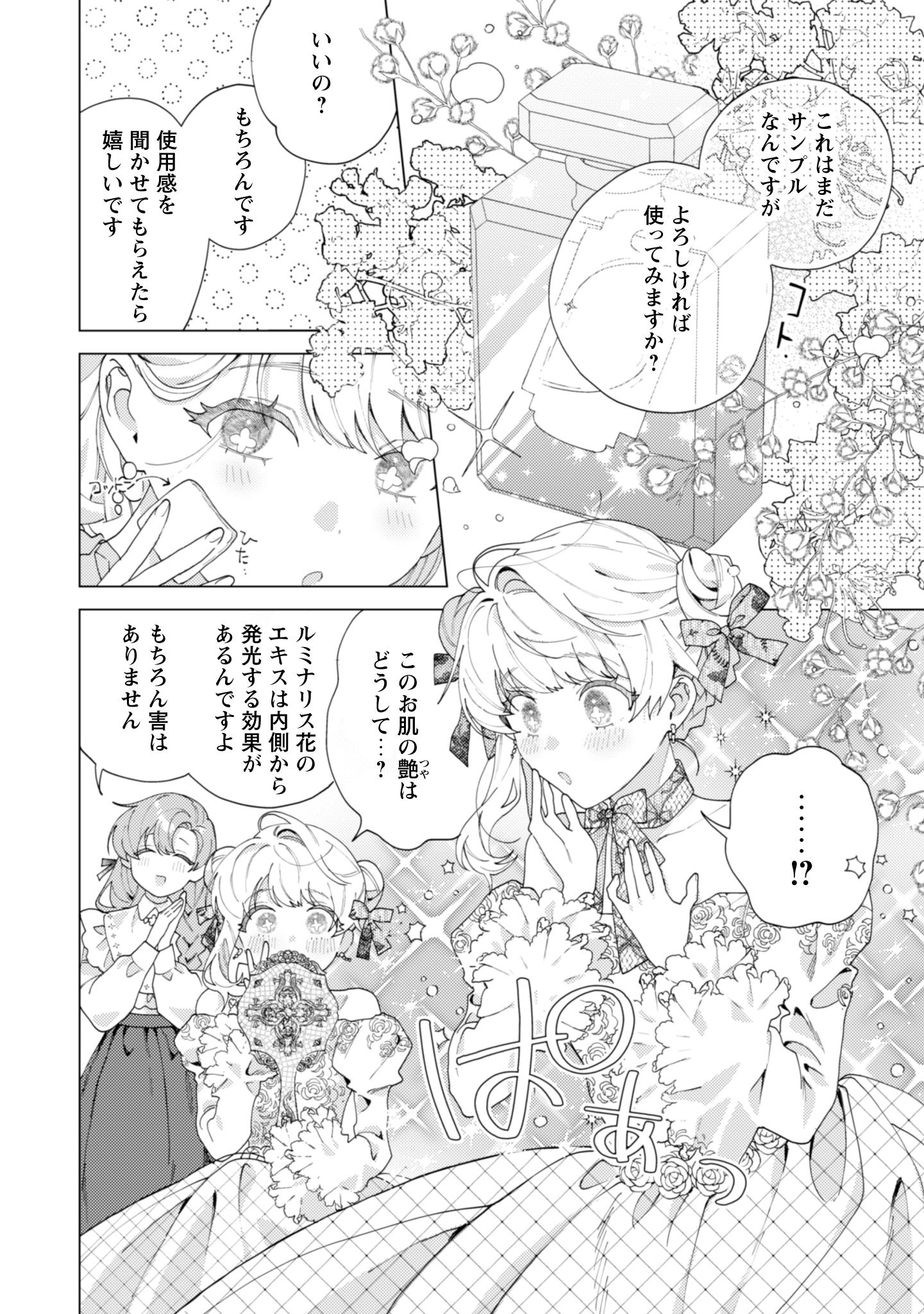 第13話