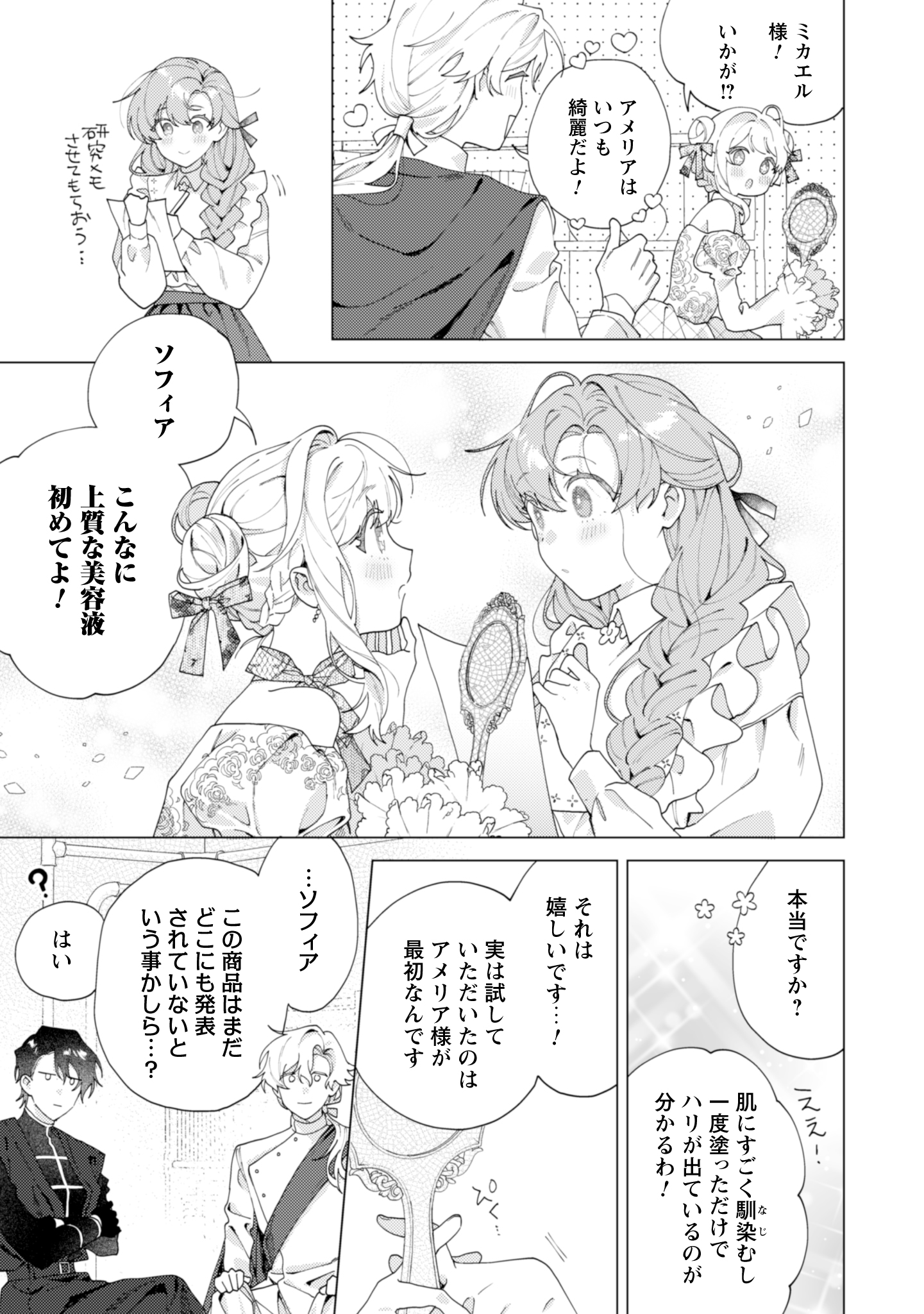 第13話