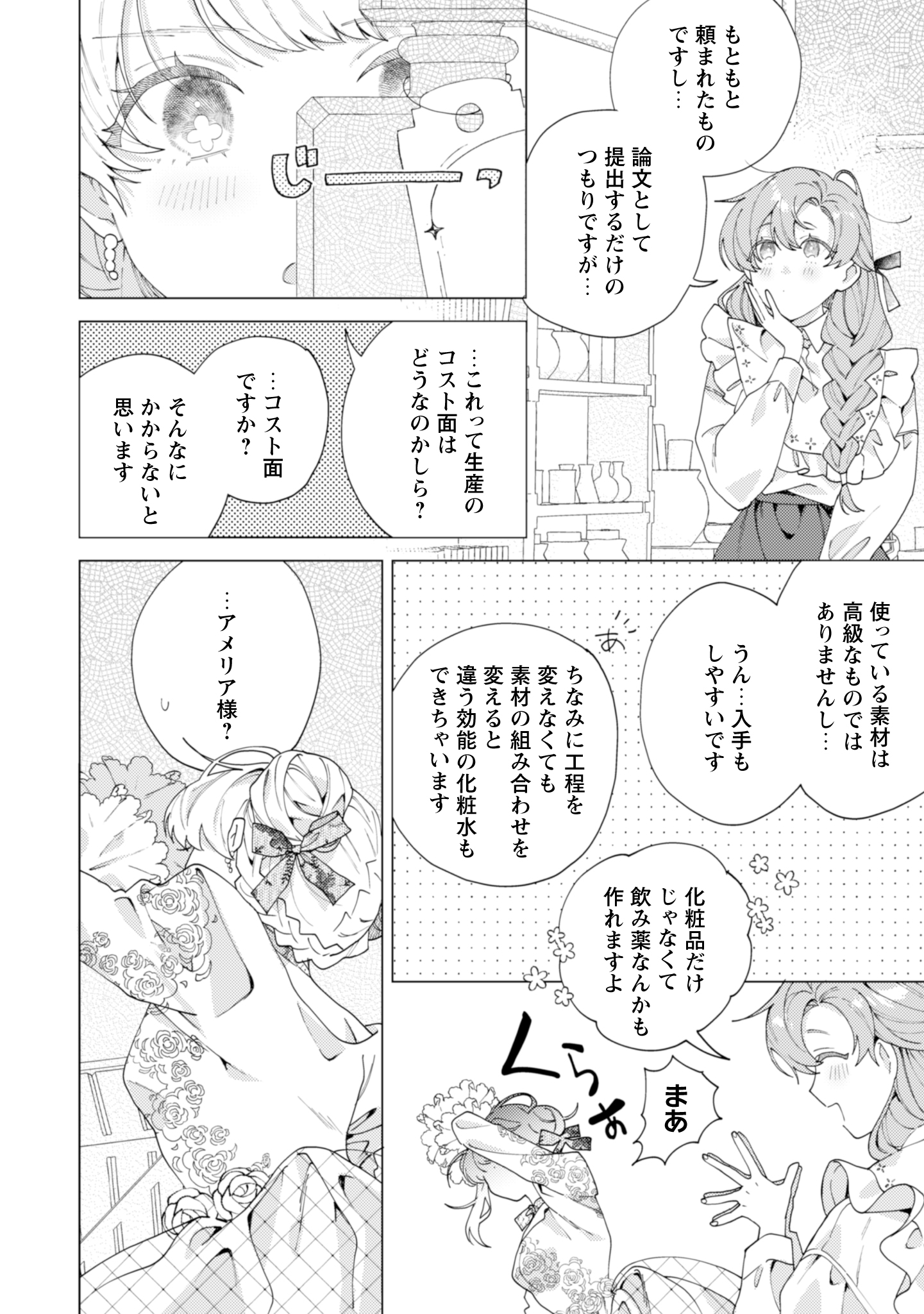 第13話
