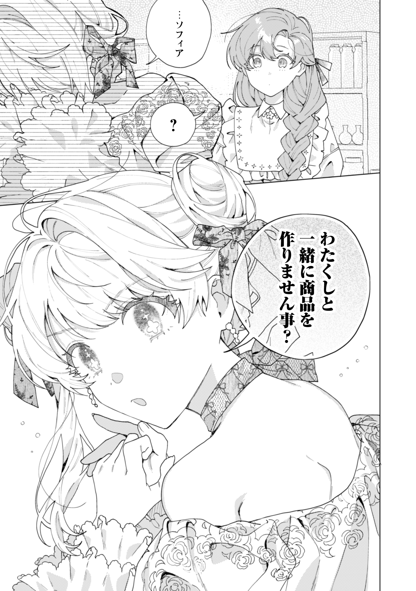 第13話