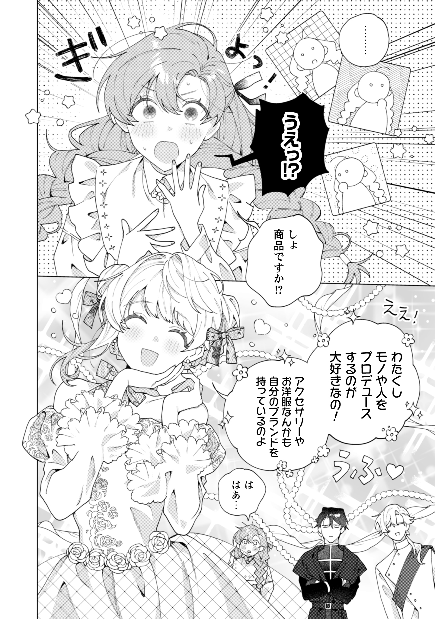 第13話