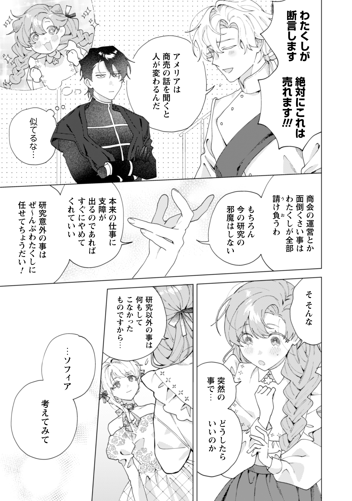 第13話