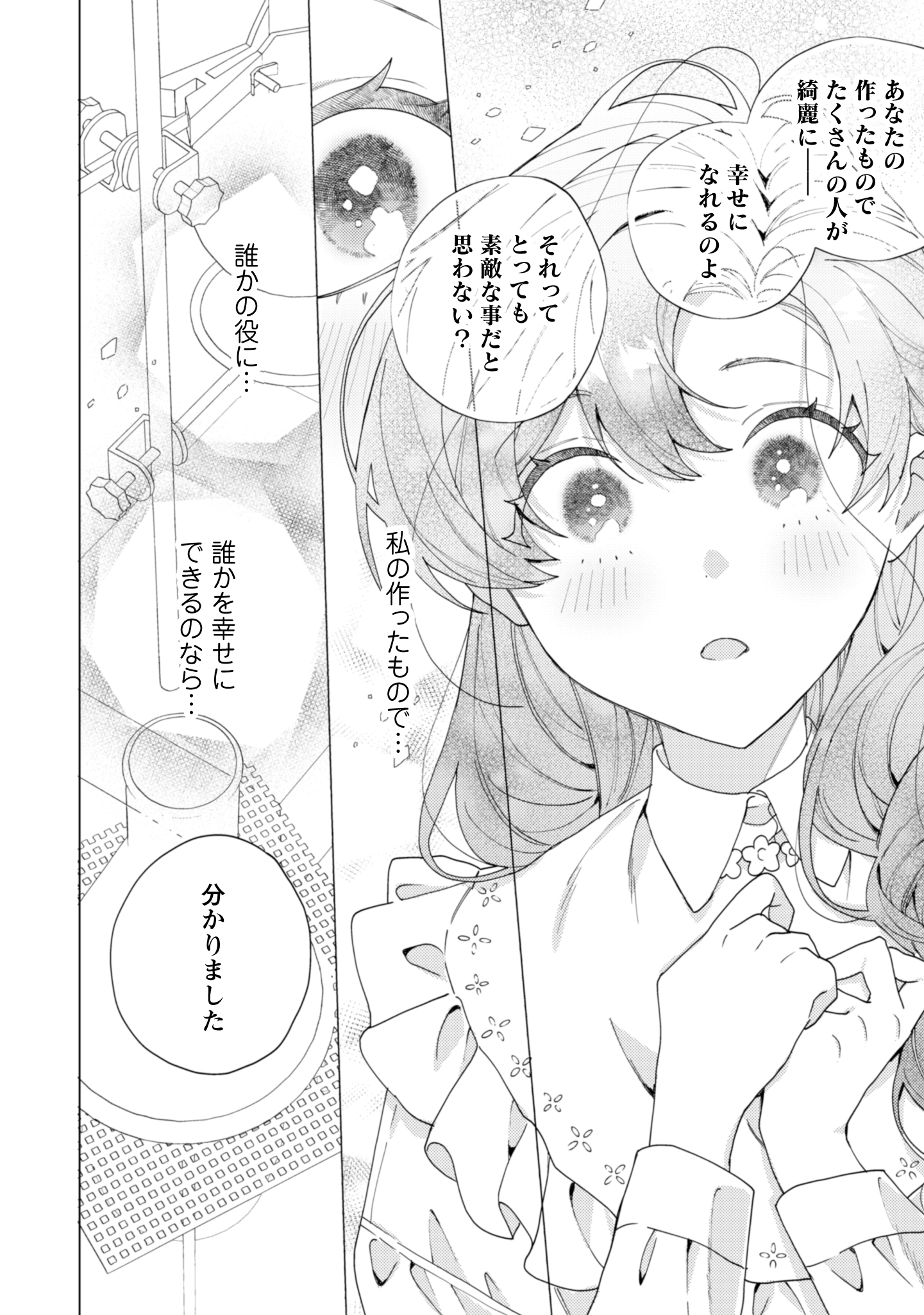 第13話