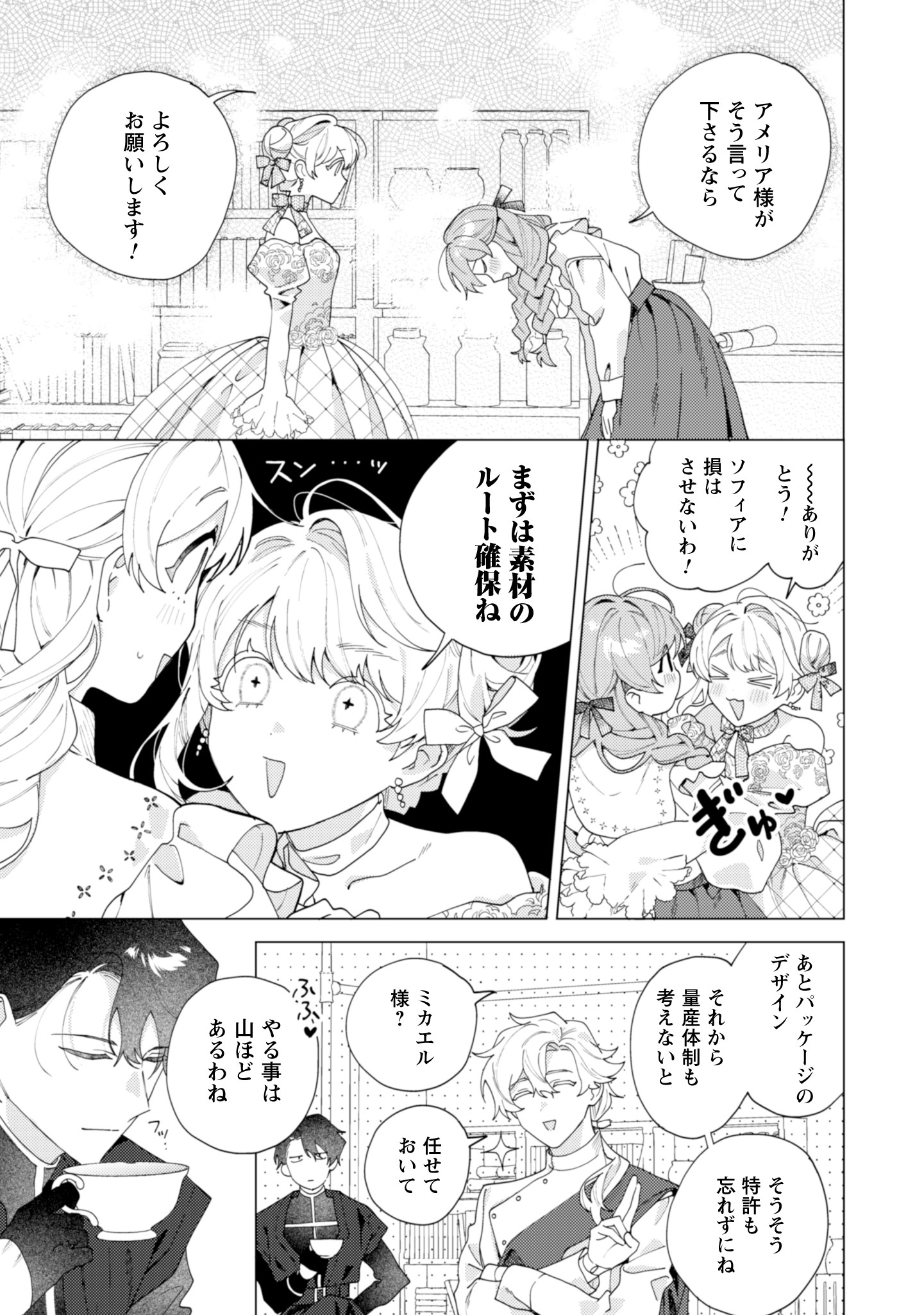 第13話