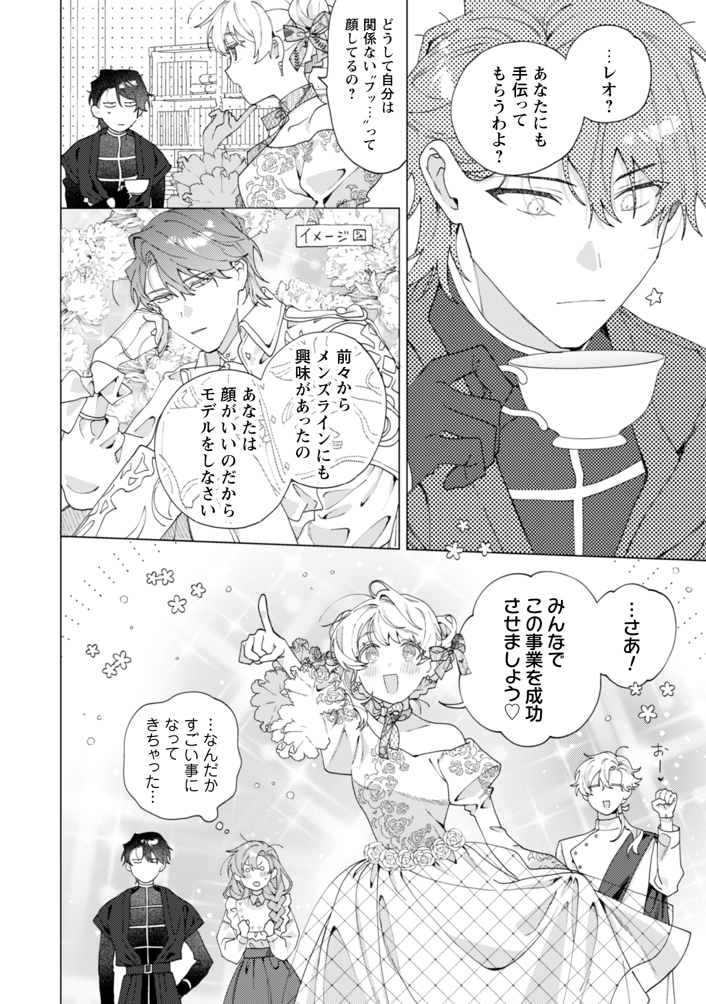 第13話