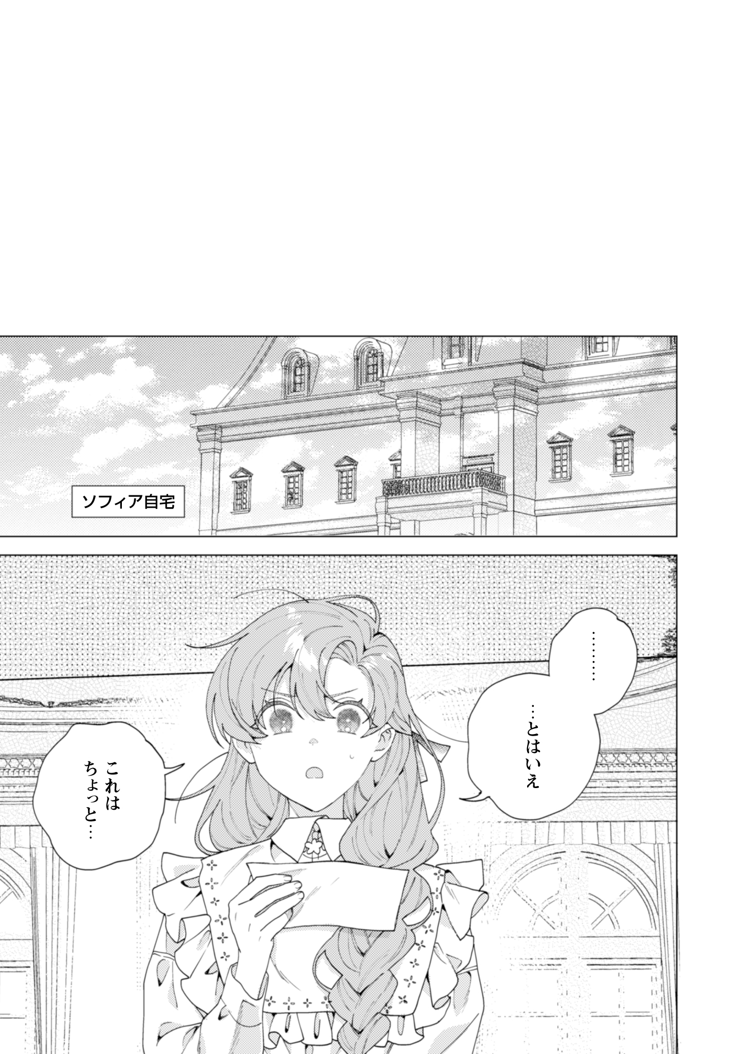 第13話