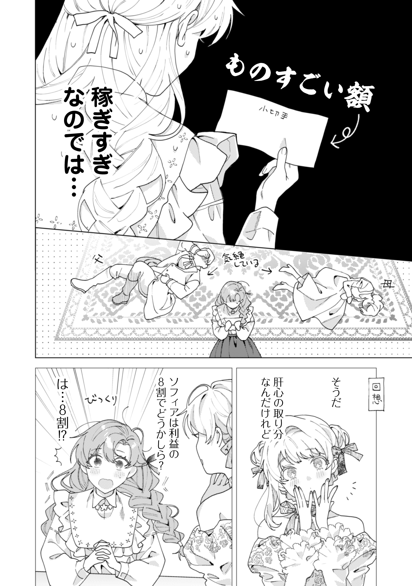 第13話