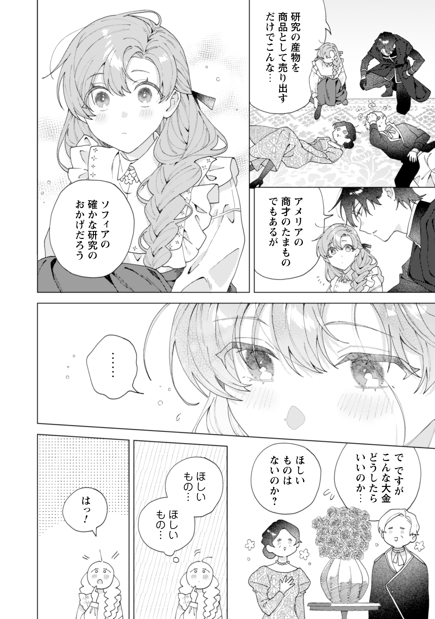 第13話