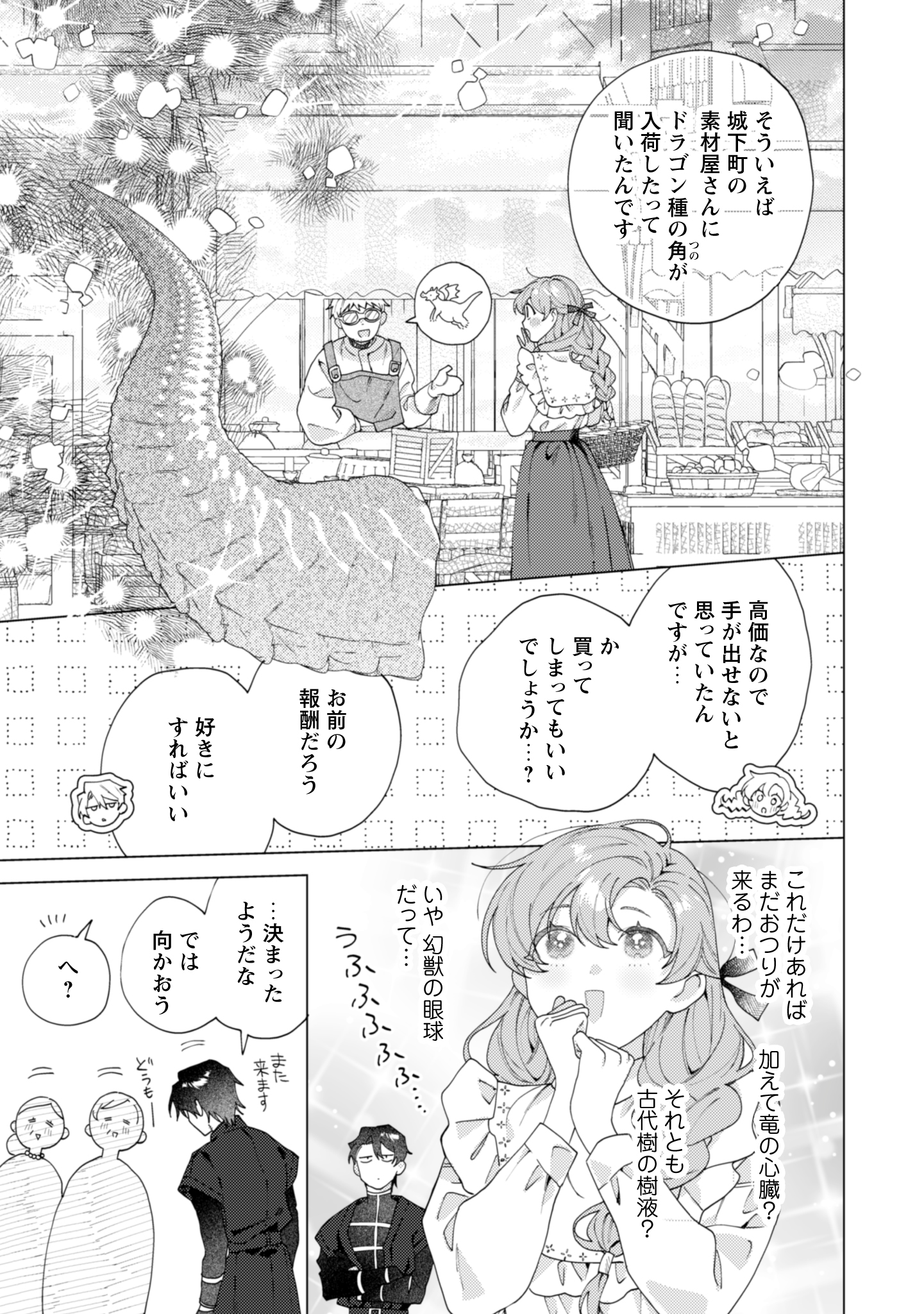 第13話