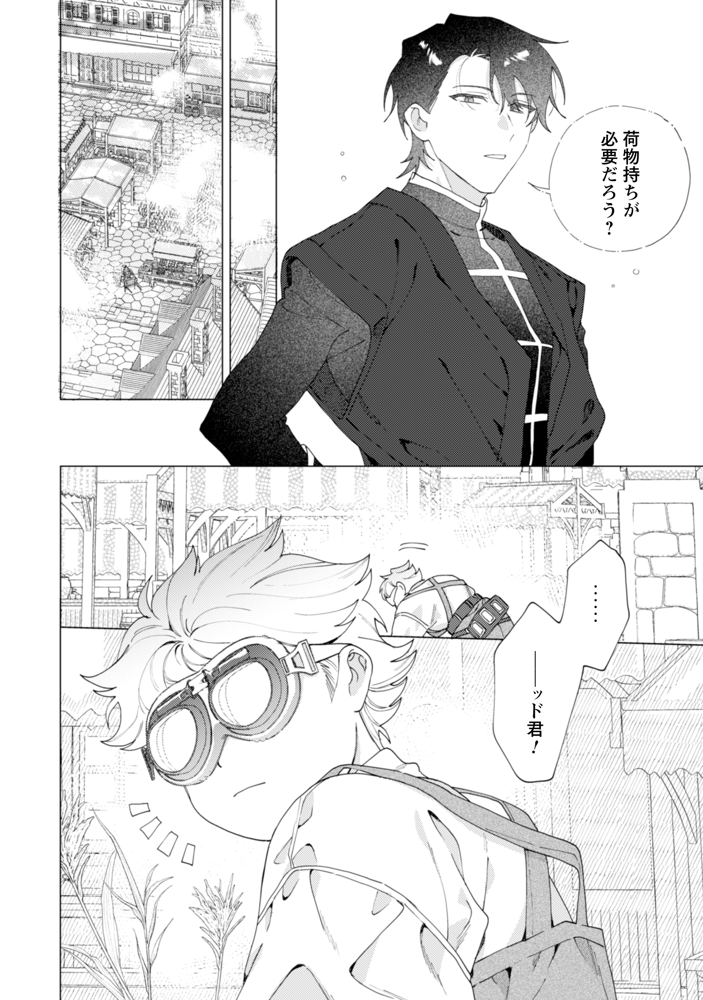 第13話