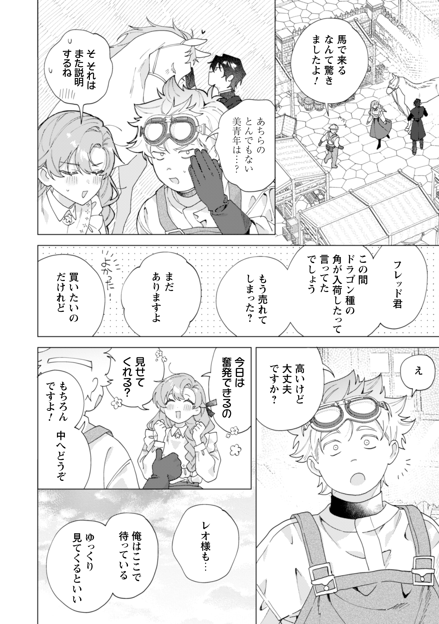 第13話