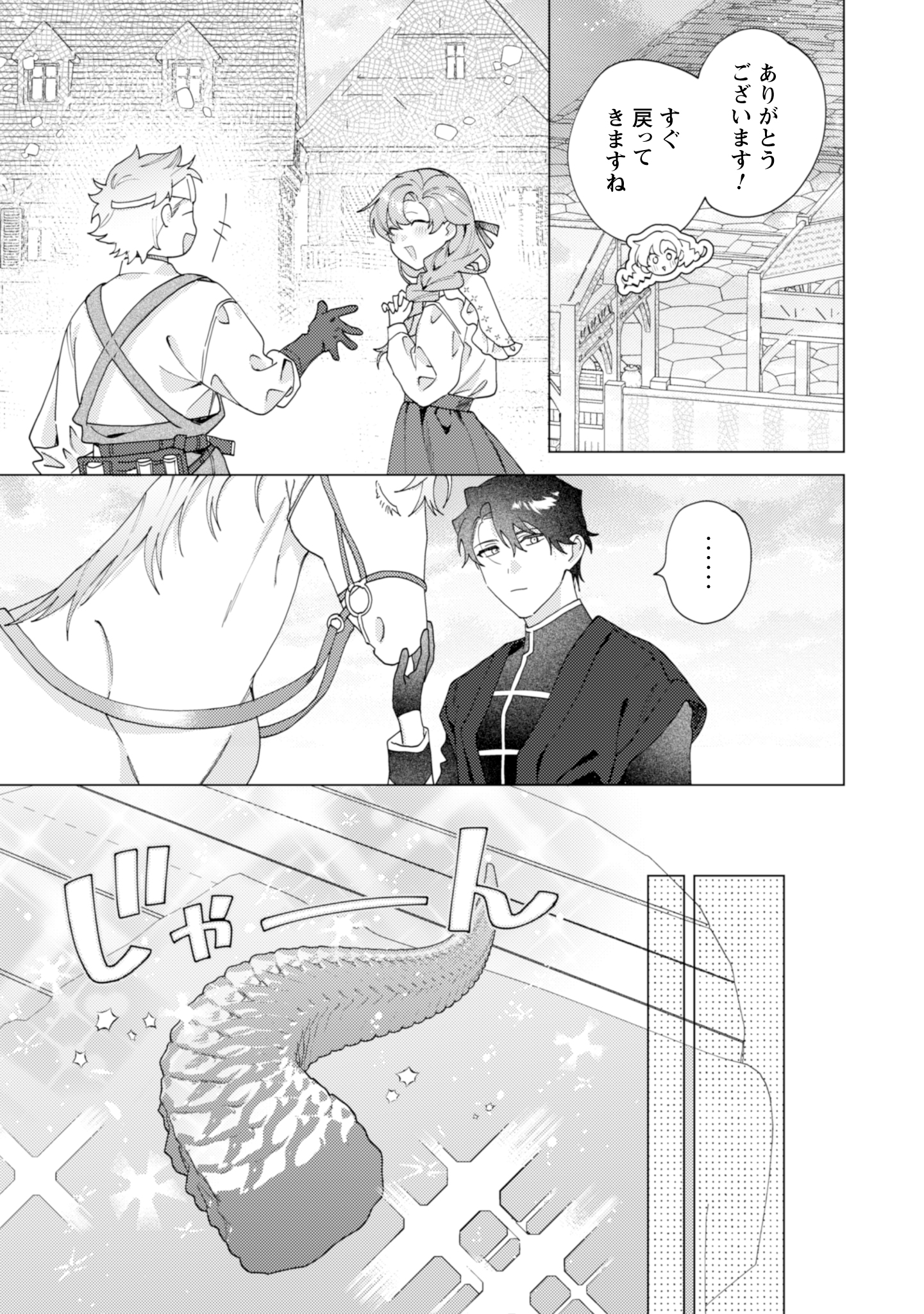 第13話