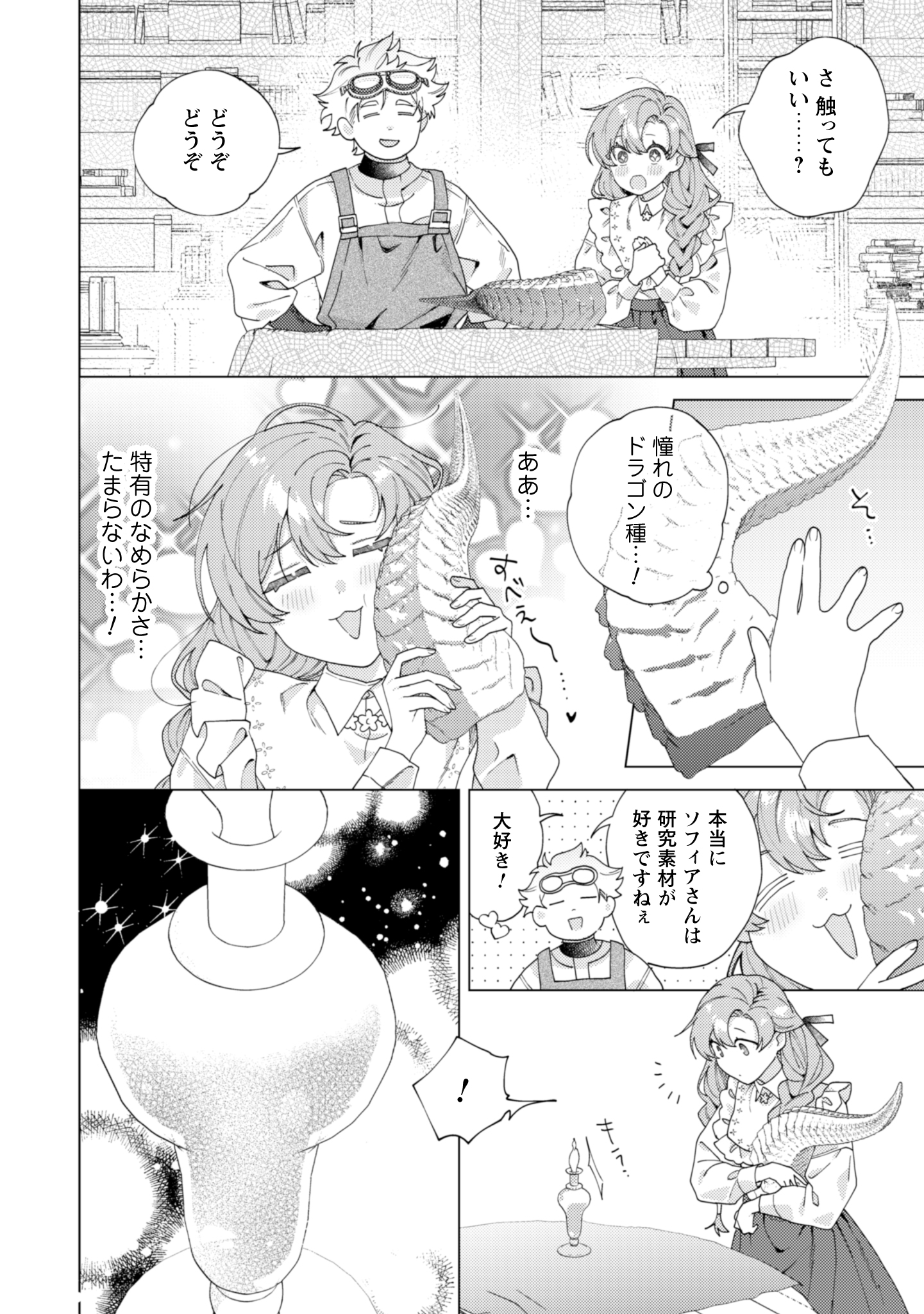 第13話