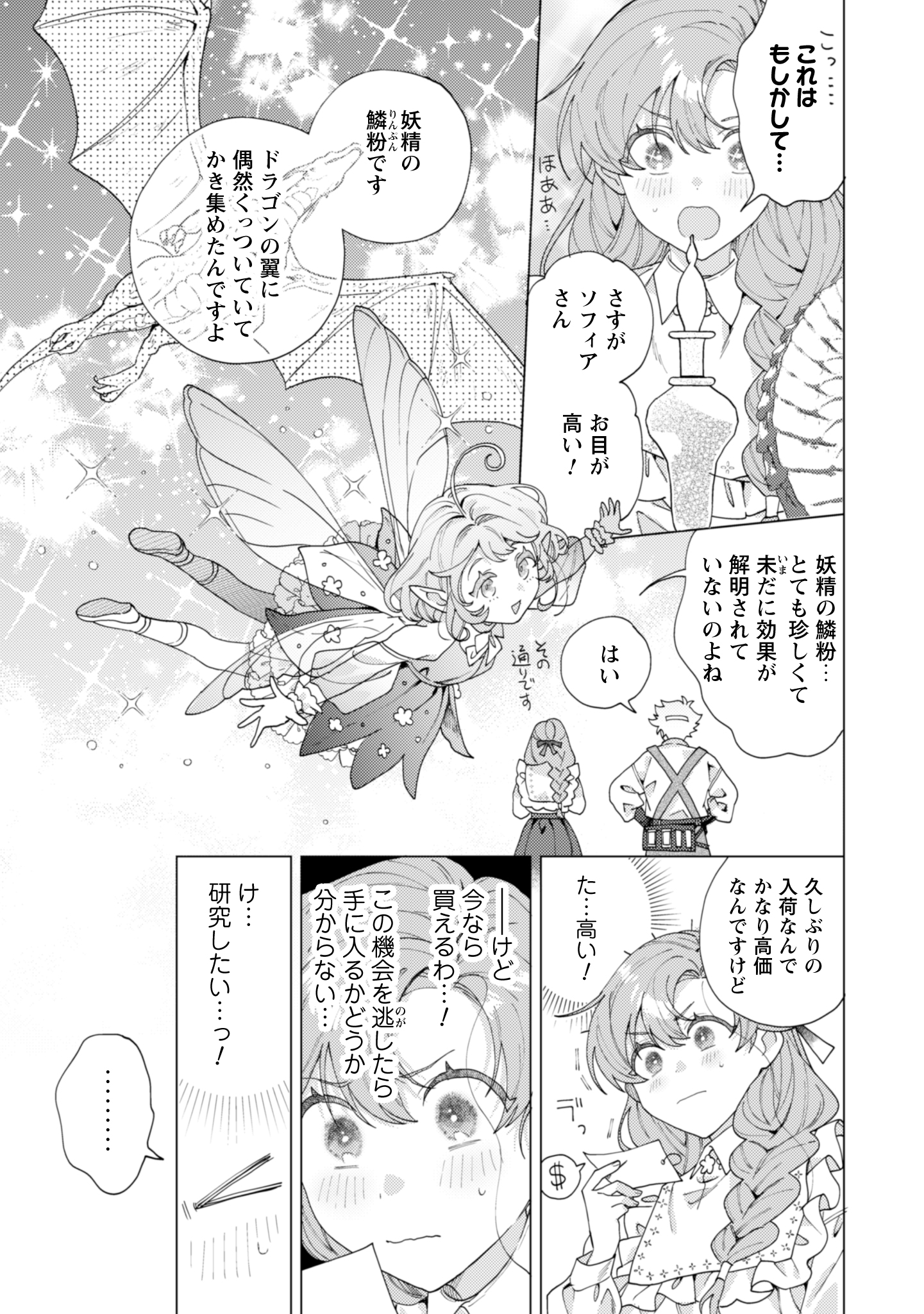 第13話