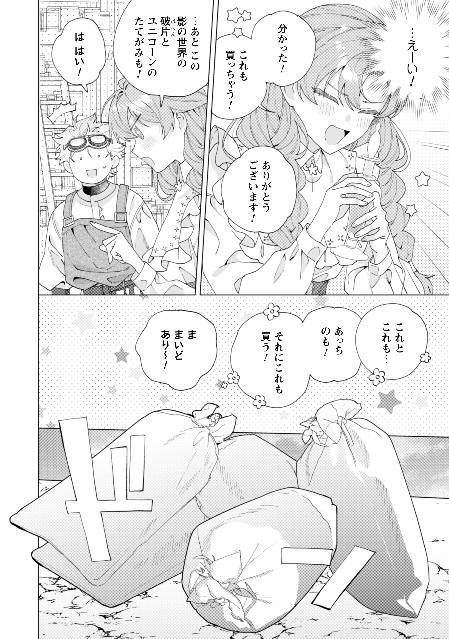 第13話