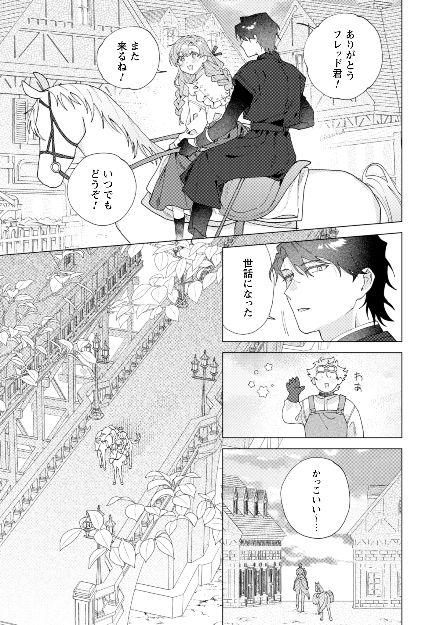 第13話
