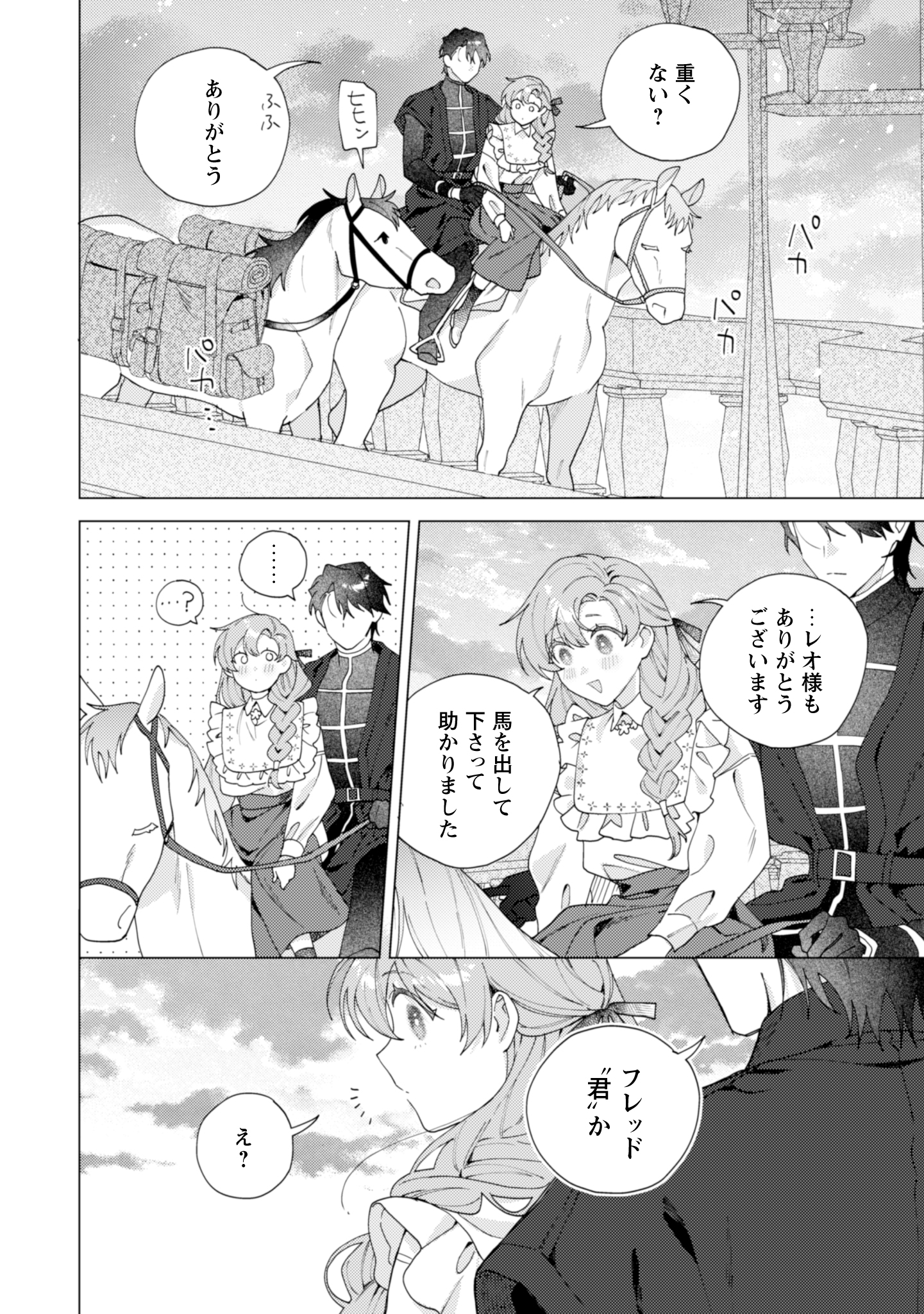 第13話