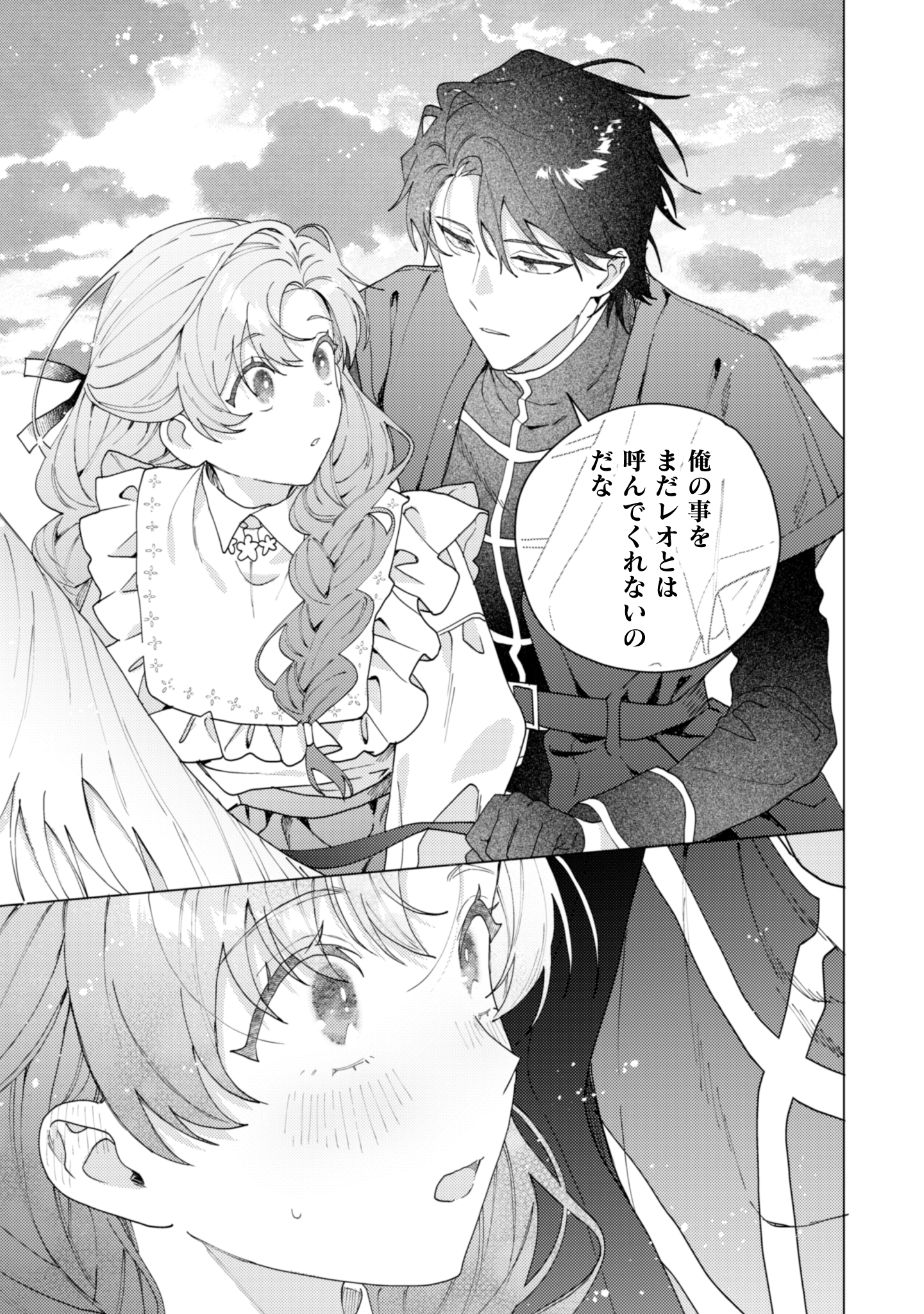 第13話