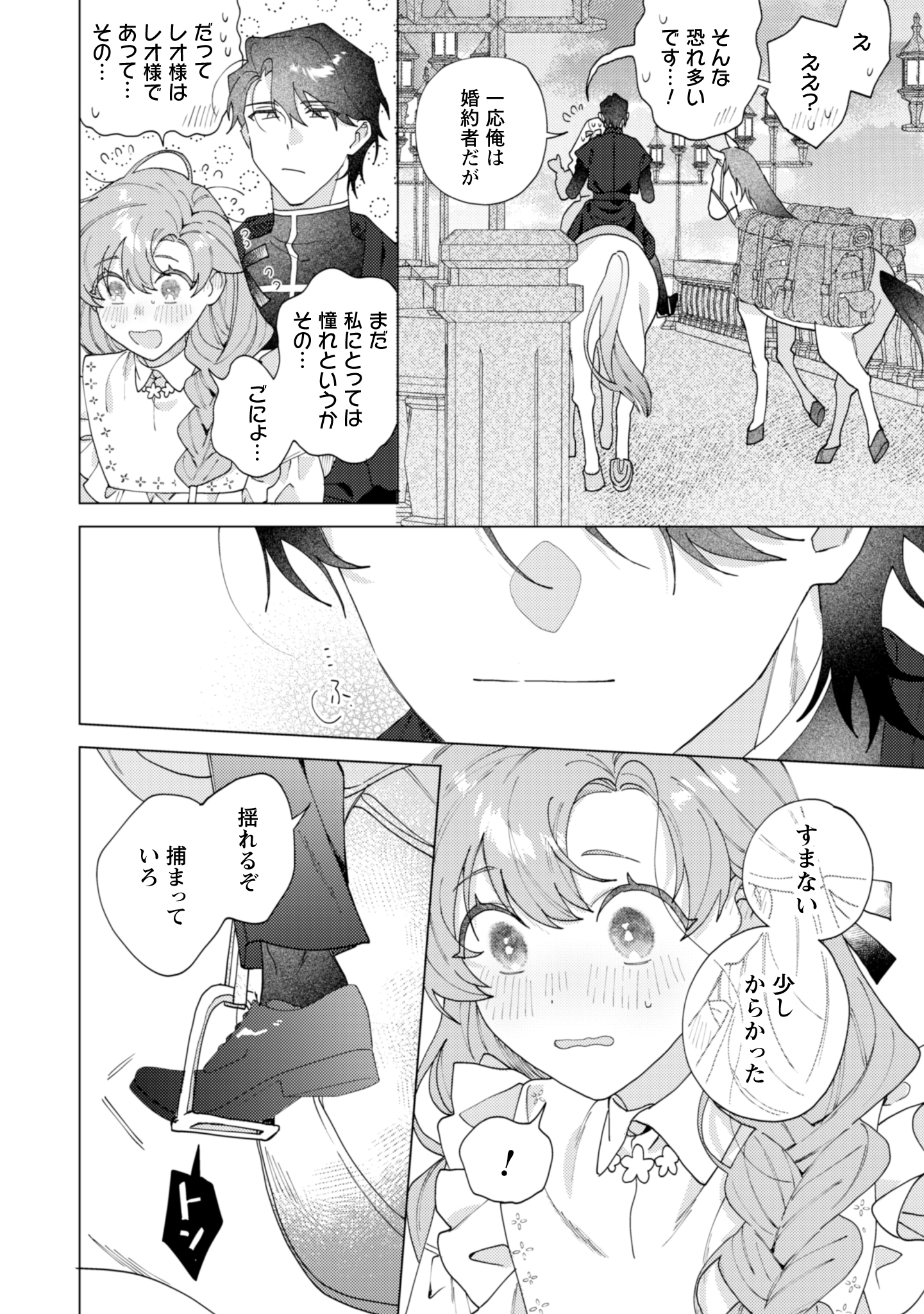 第13話