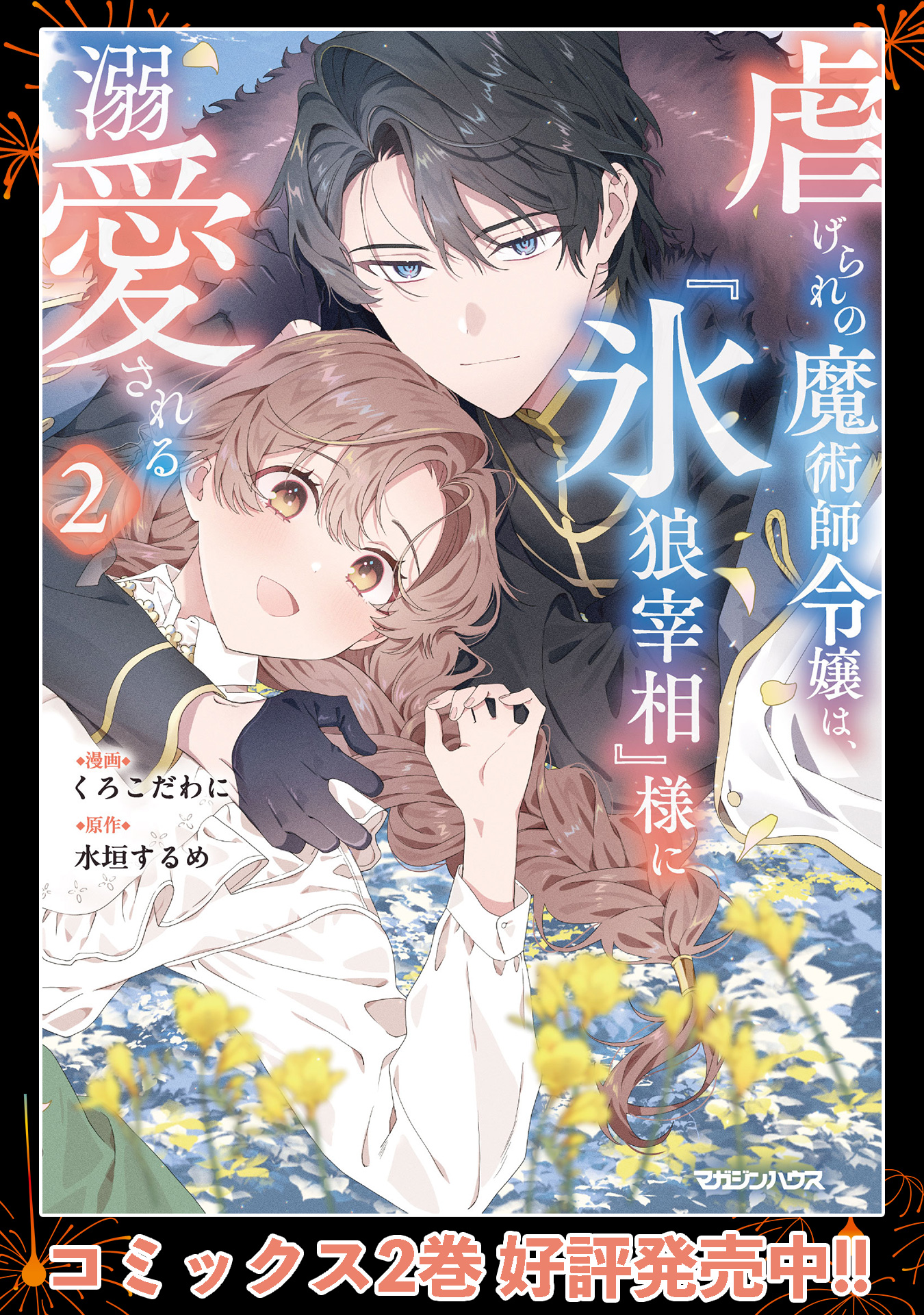 第13話