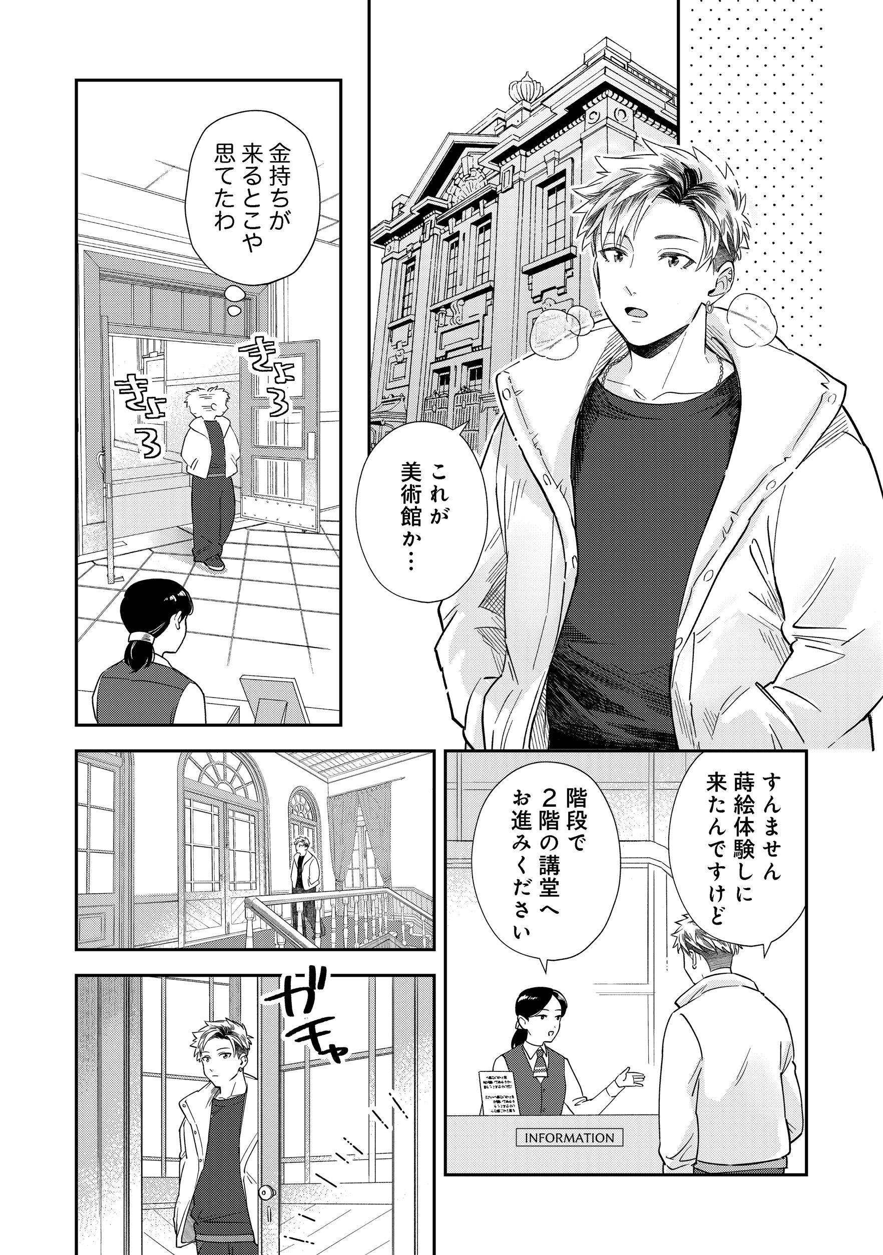 第2話