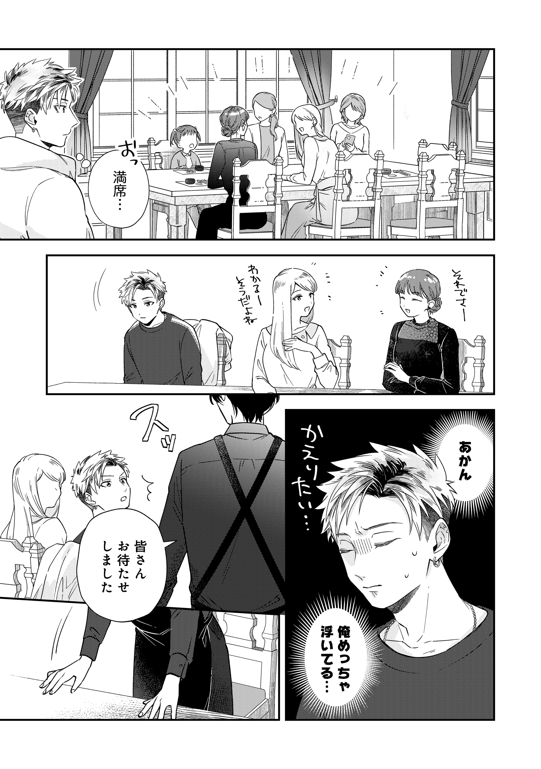 第2話