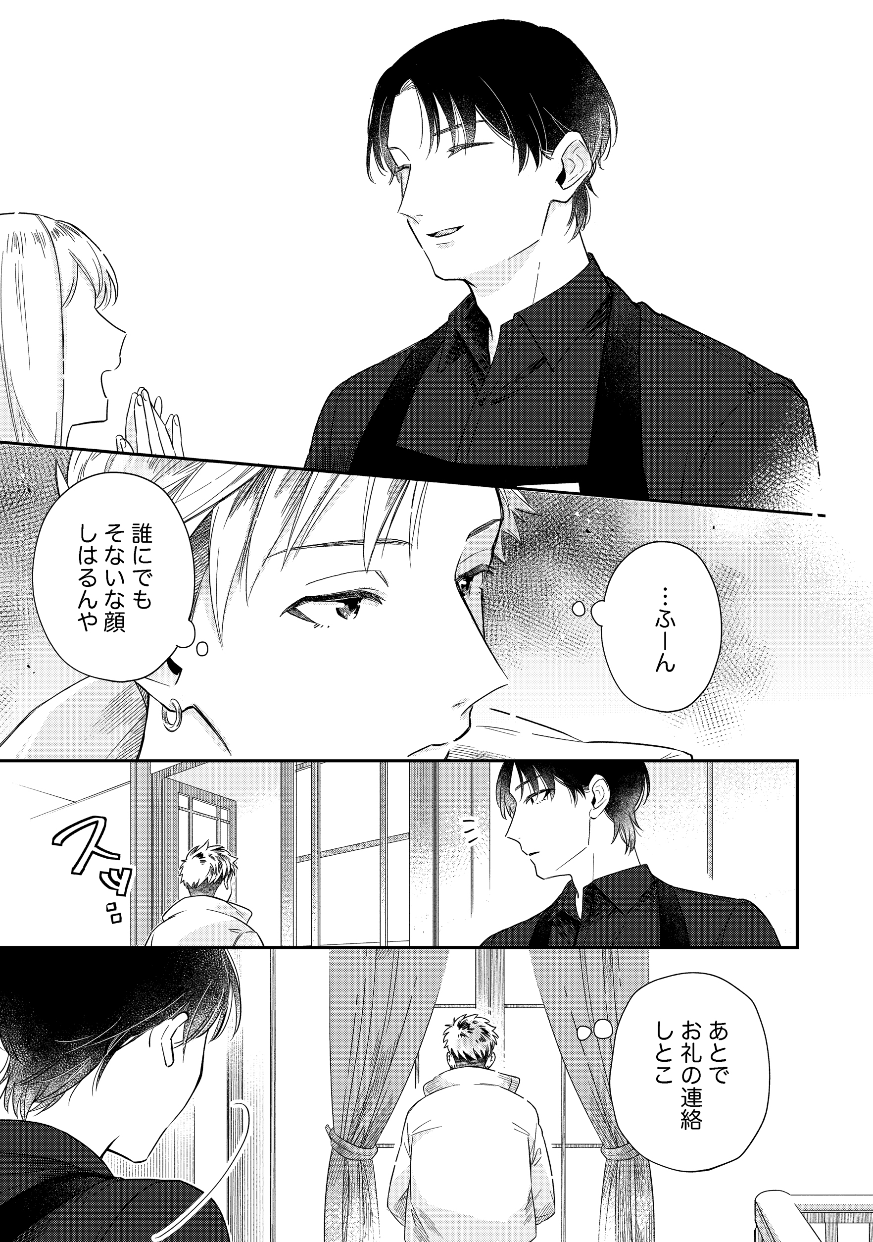 第2話