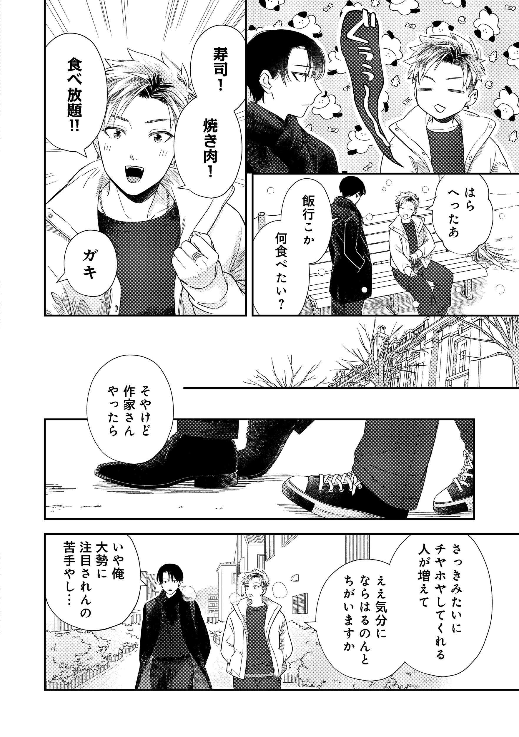 第2話