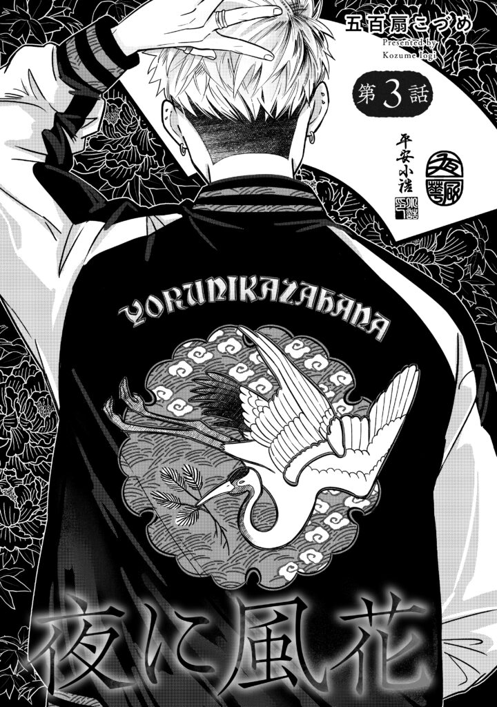 第3話