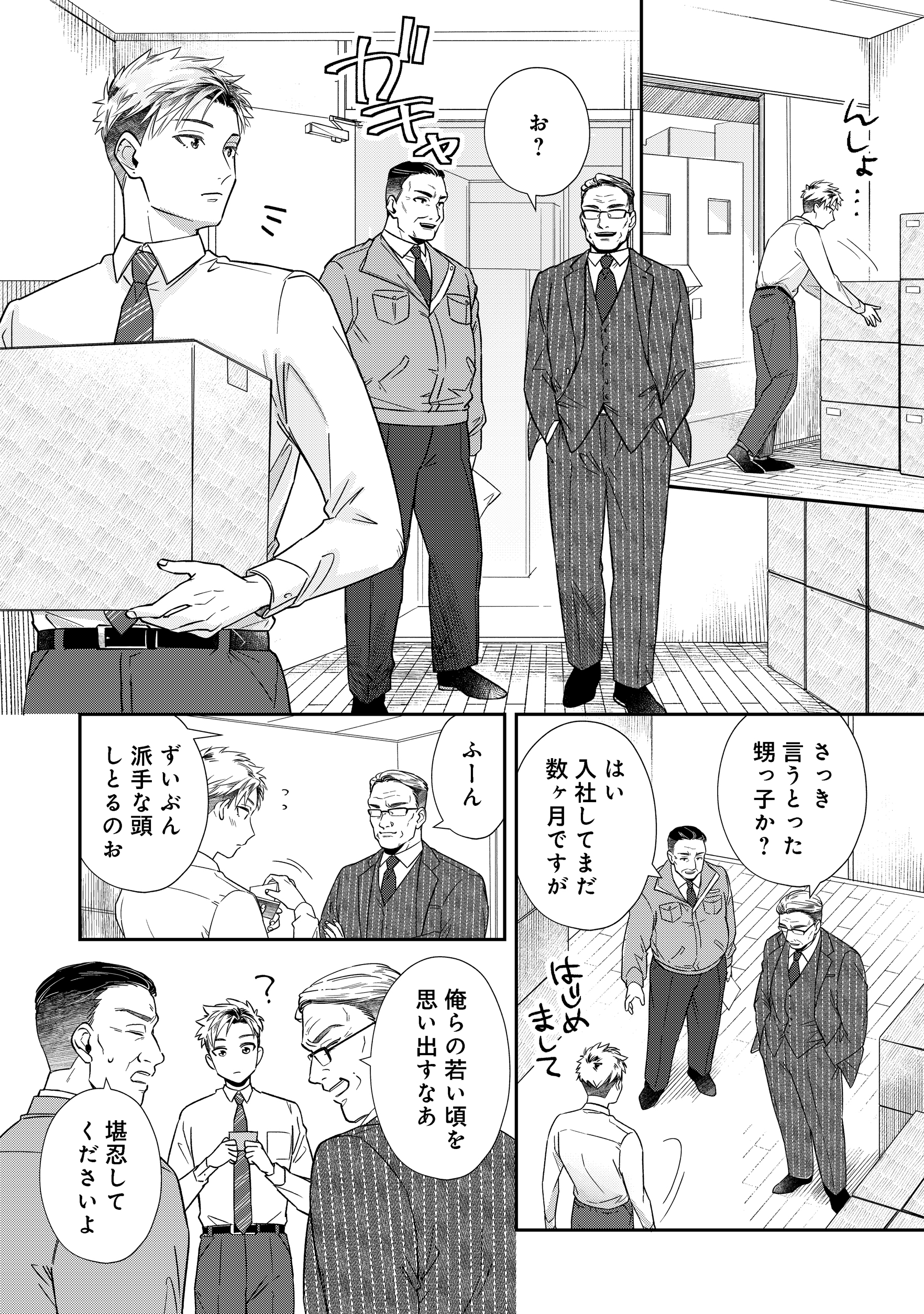 第3話