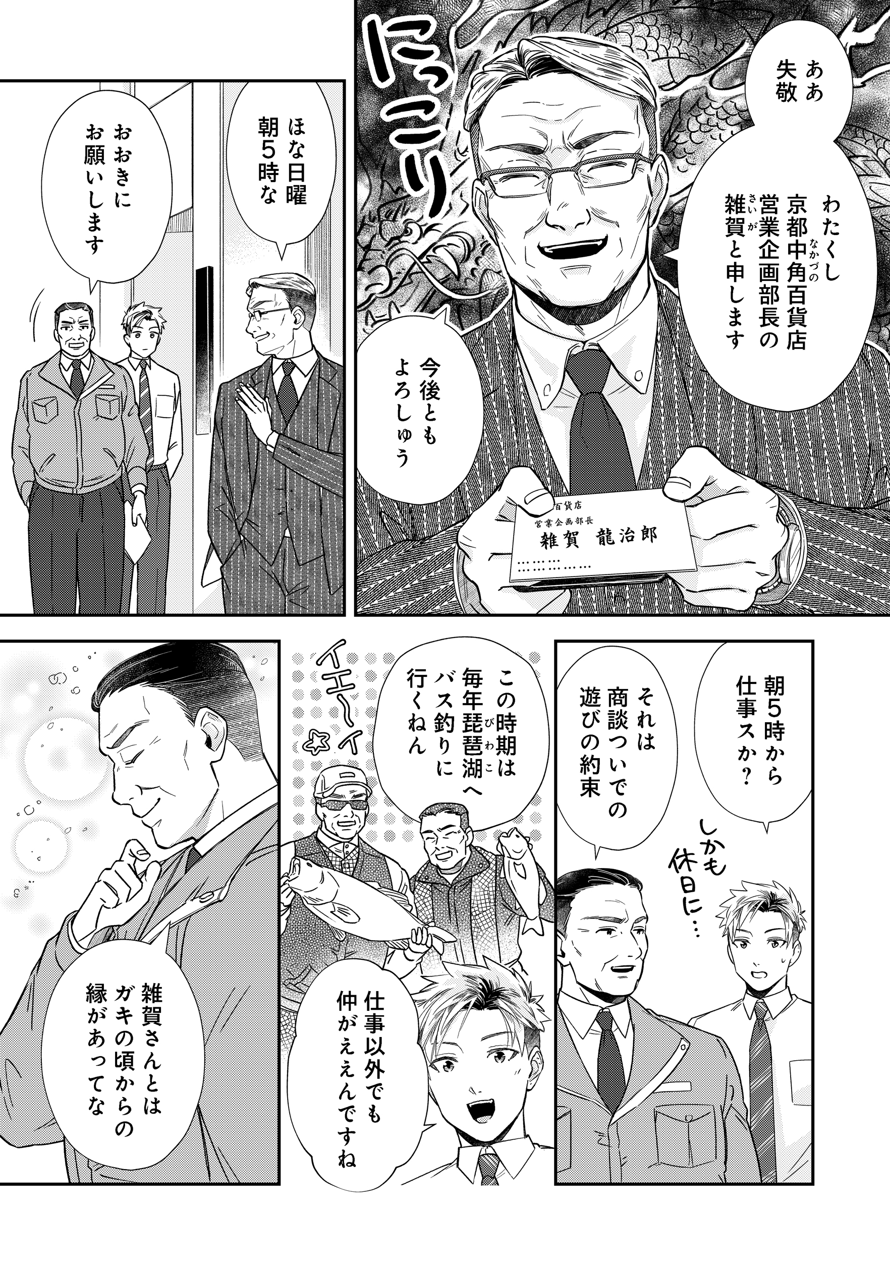 第3話