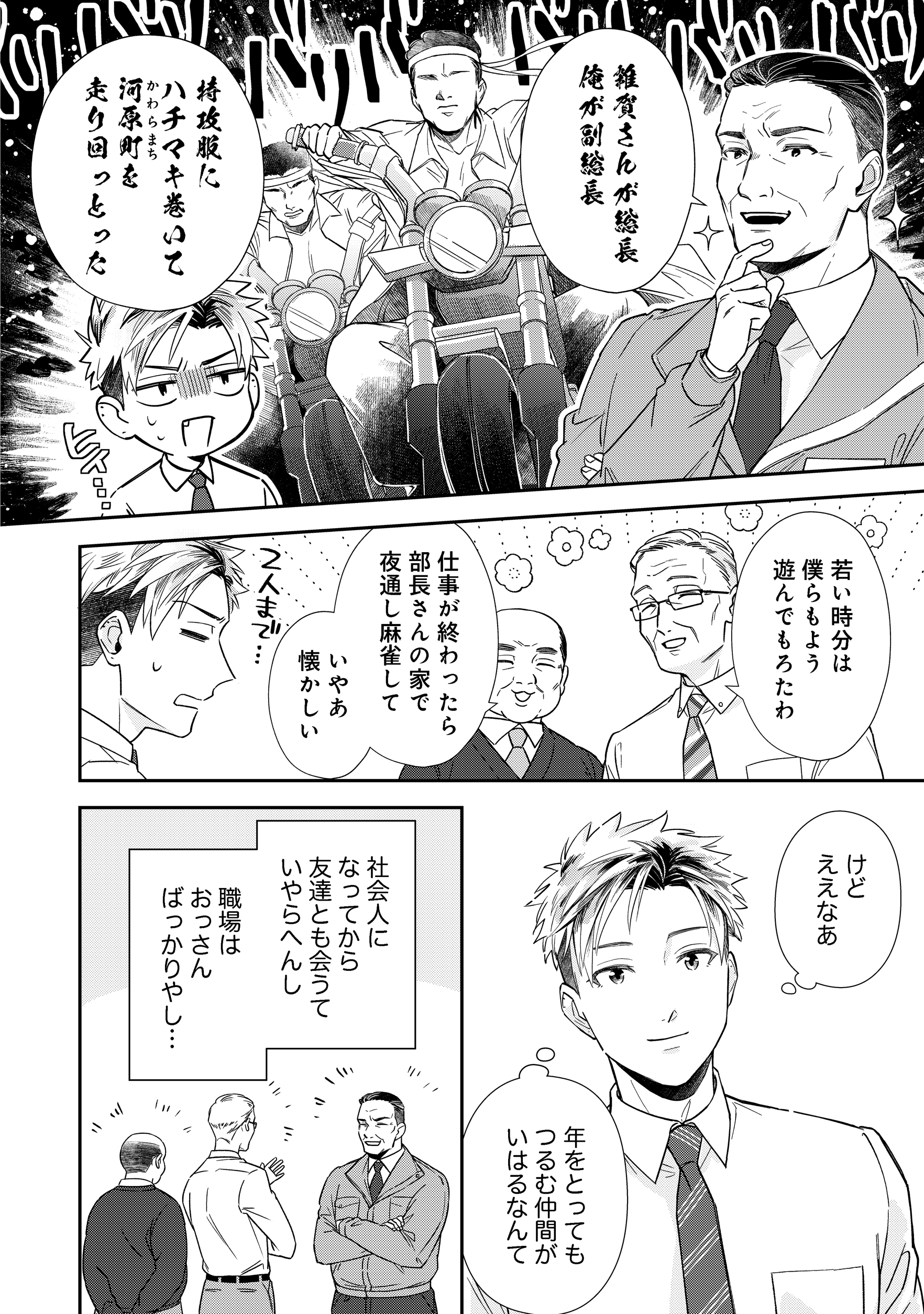 第3話