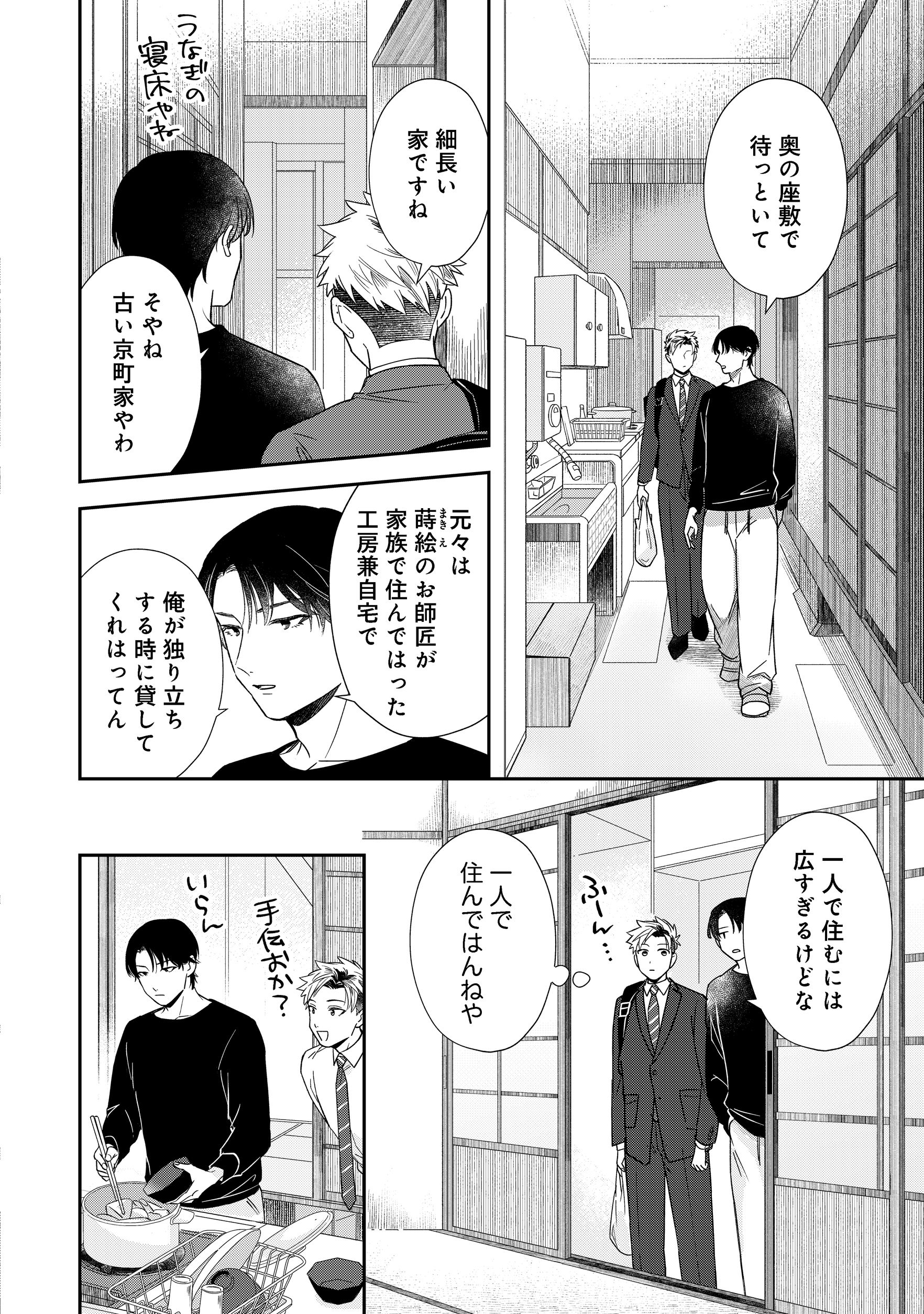 第3話