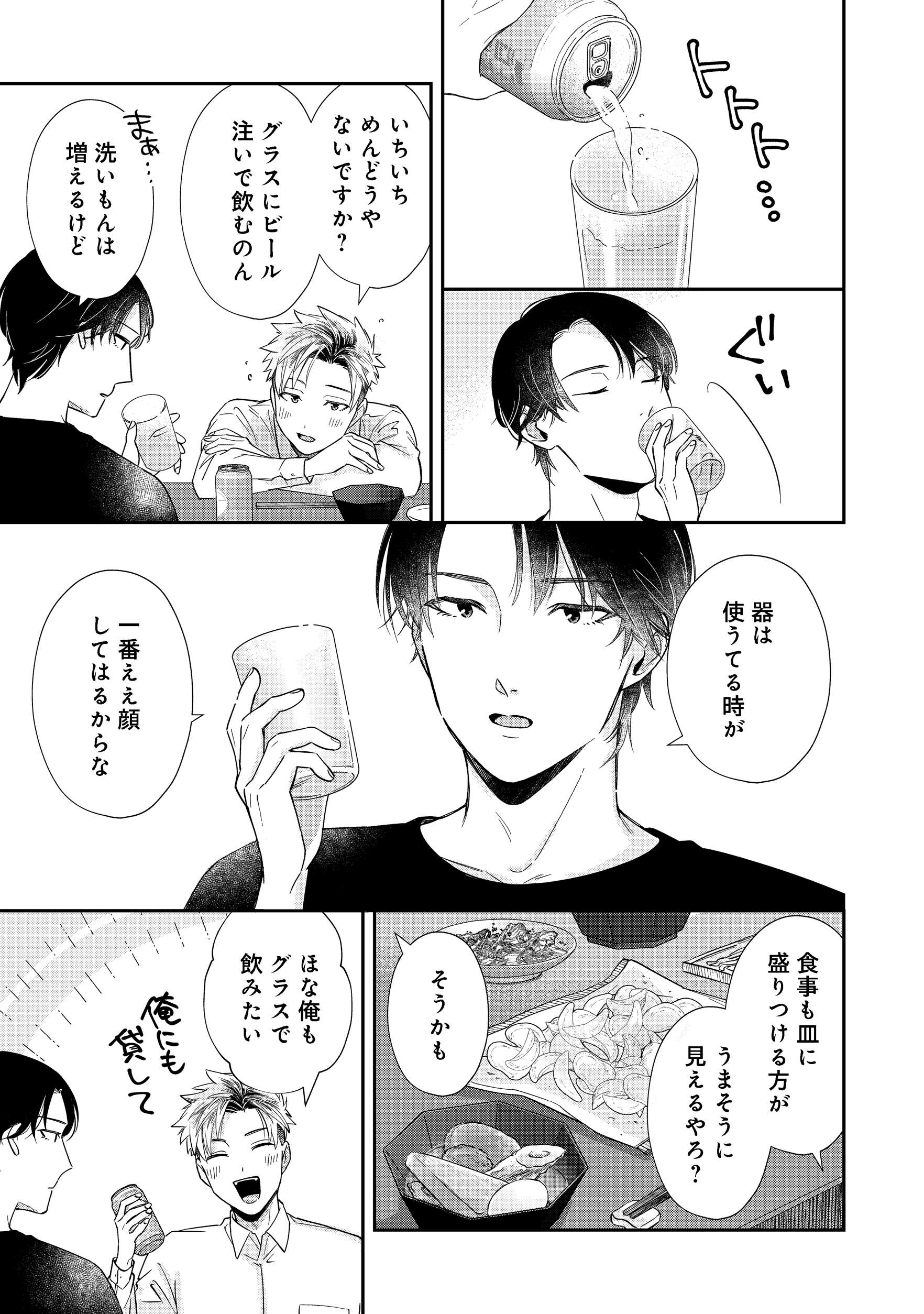 第3話