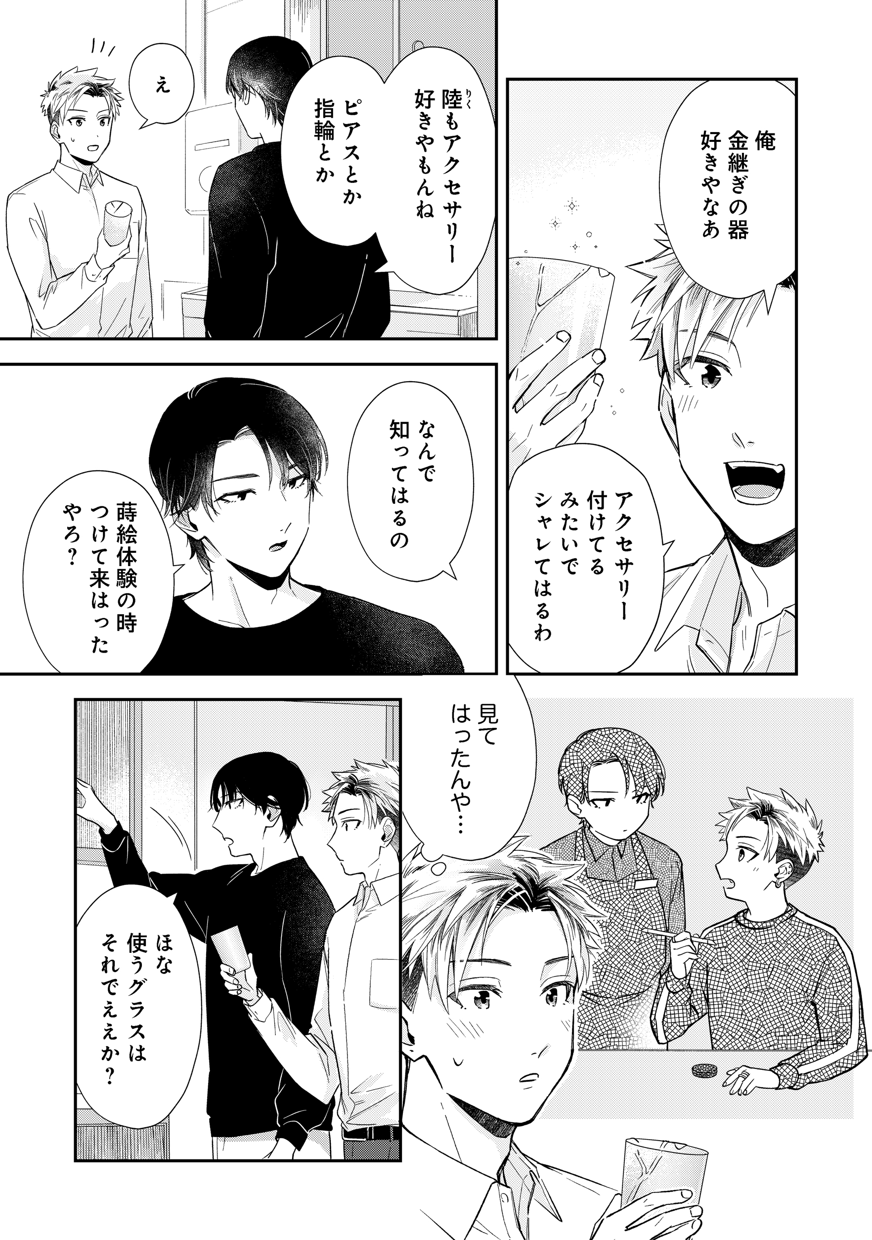 第3話