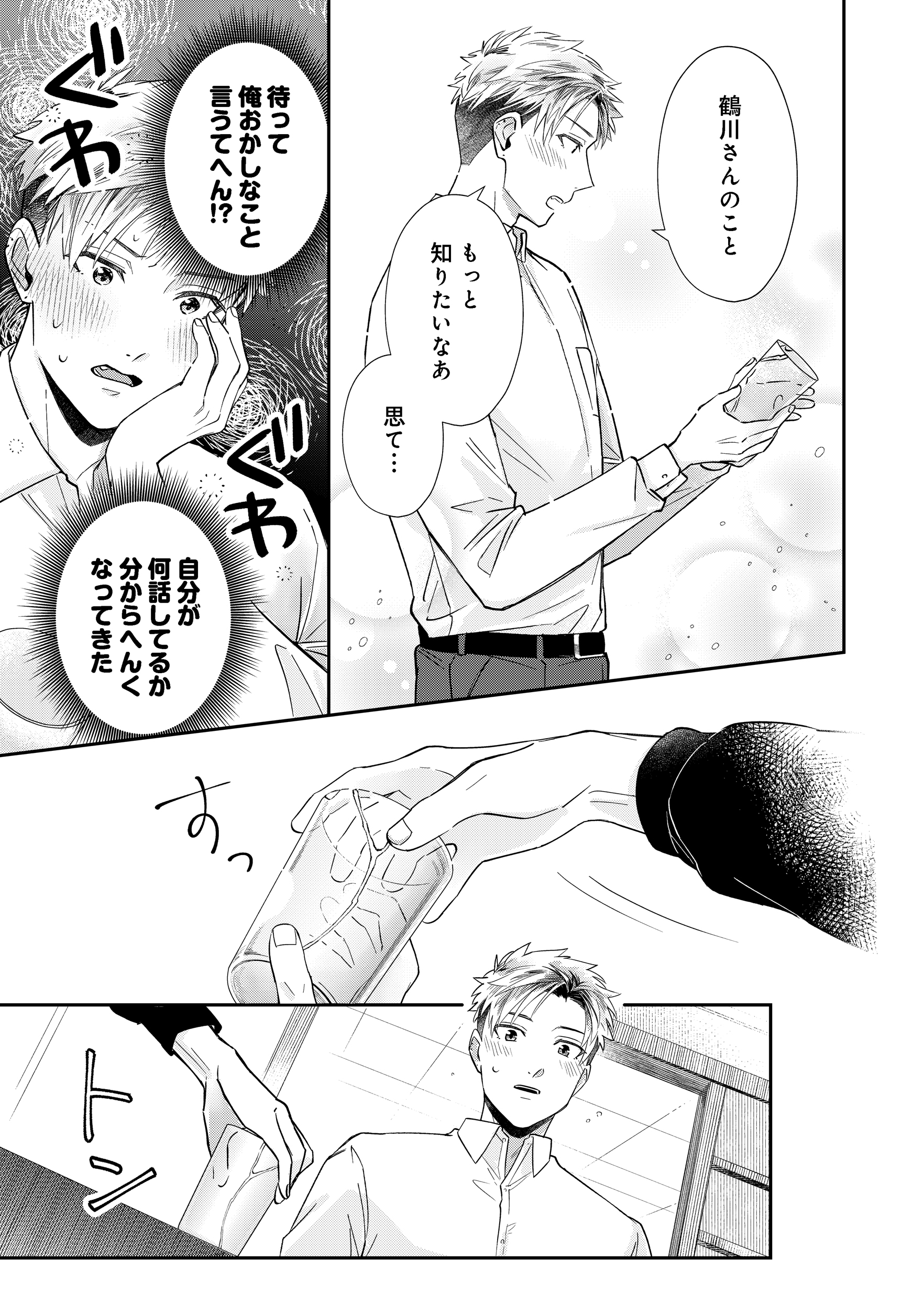 第3話