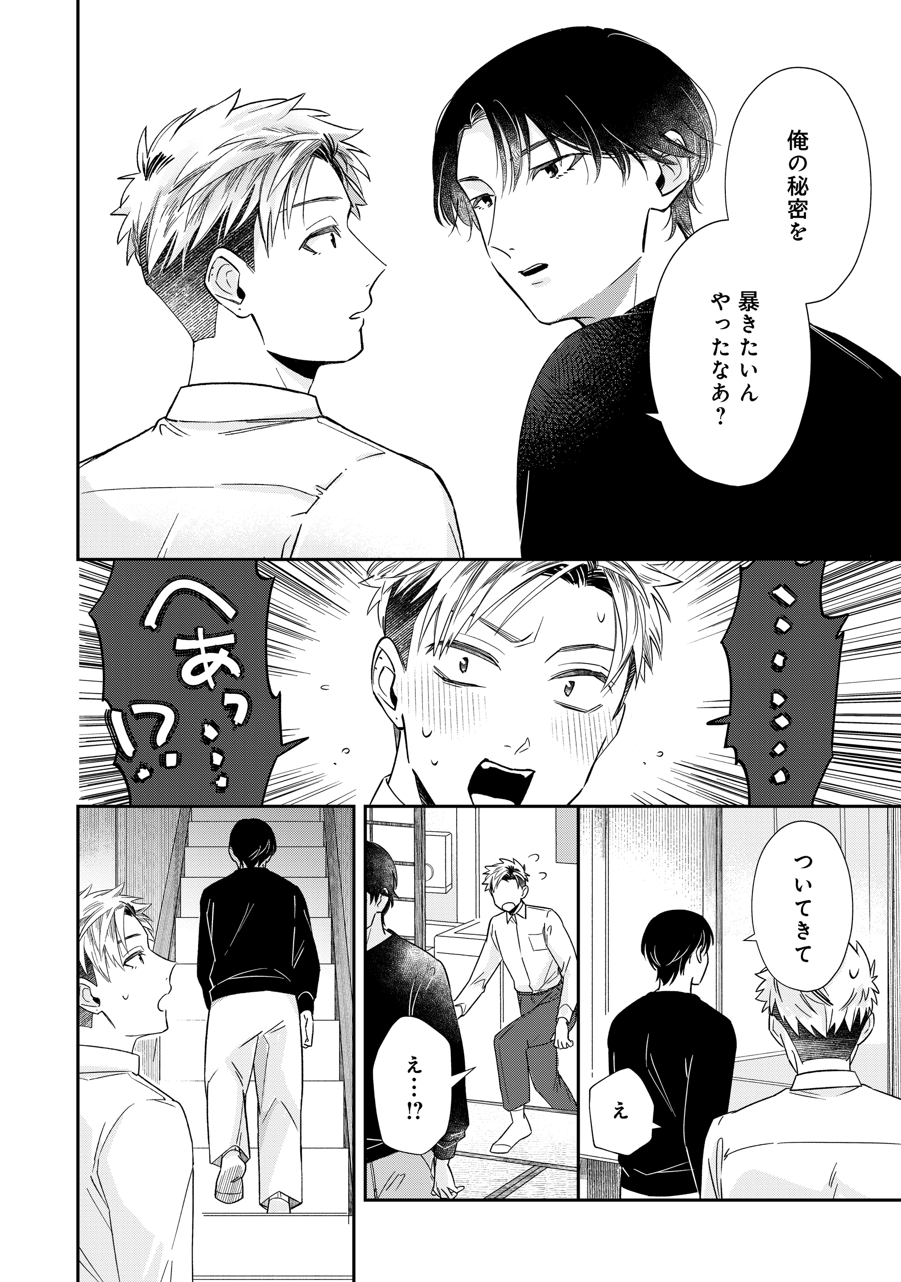 第3話