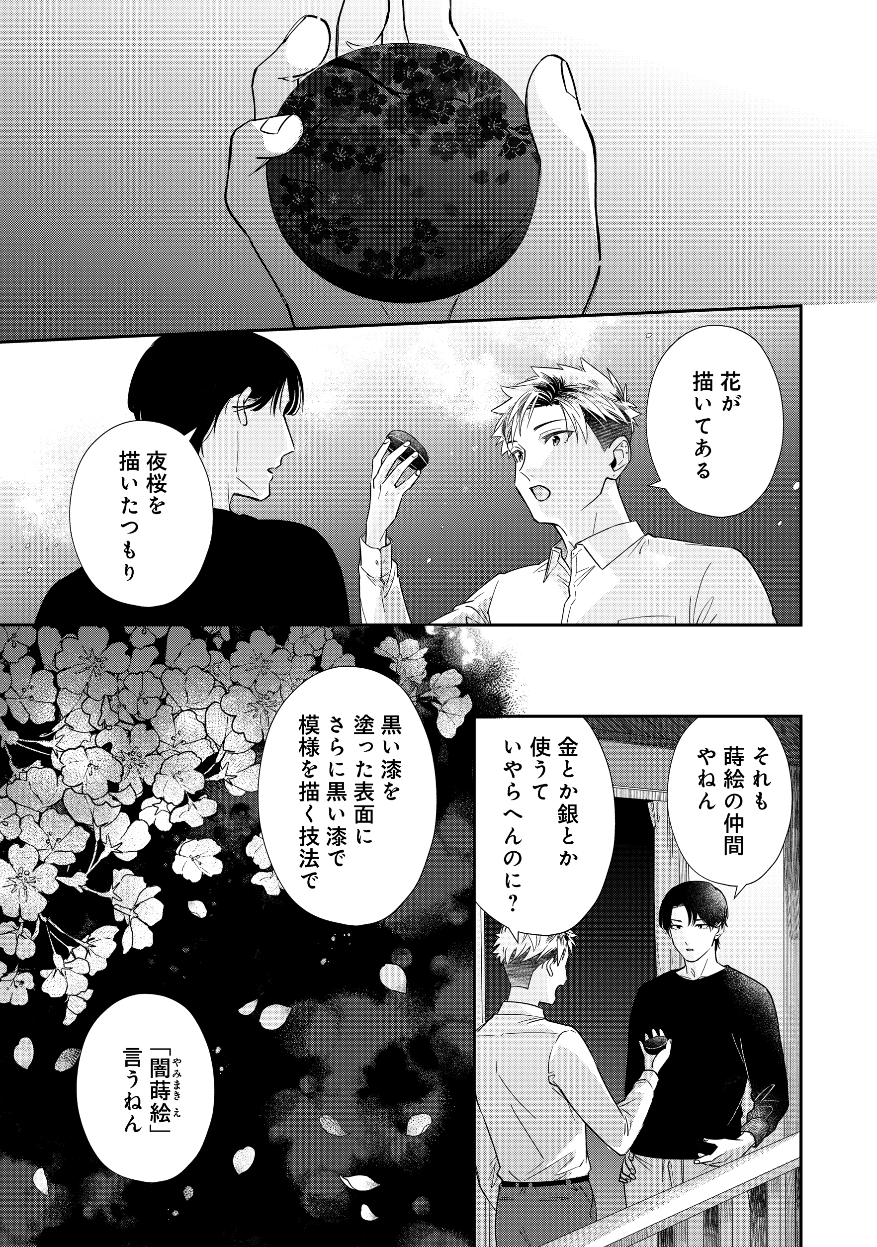 第3話