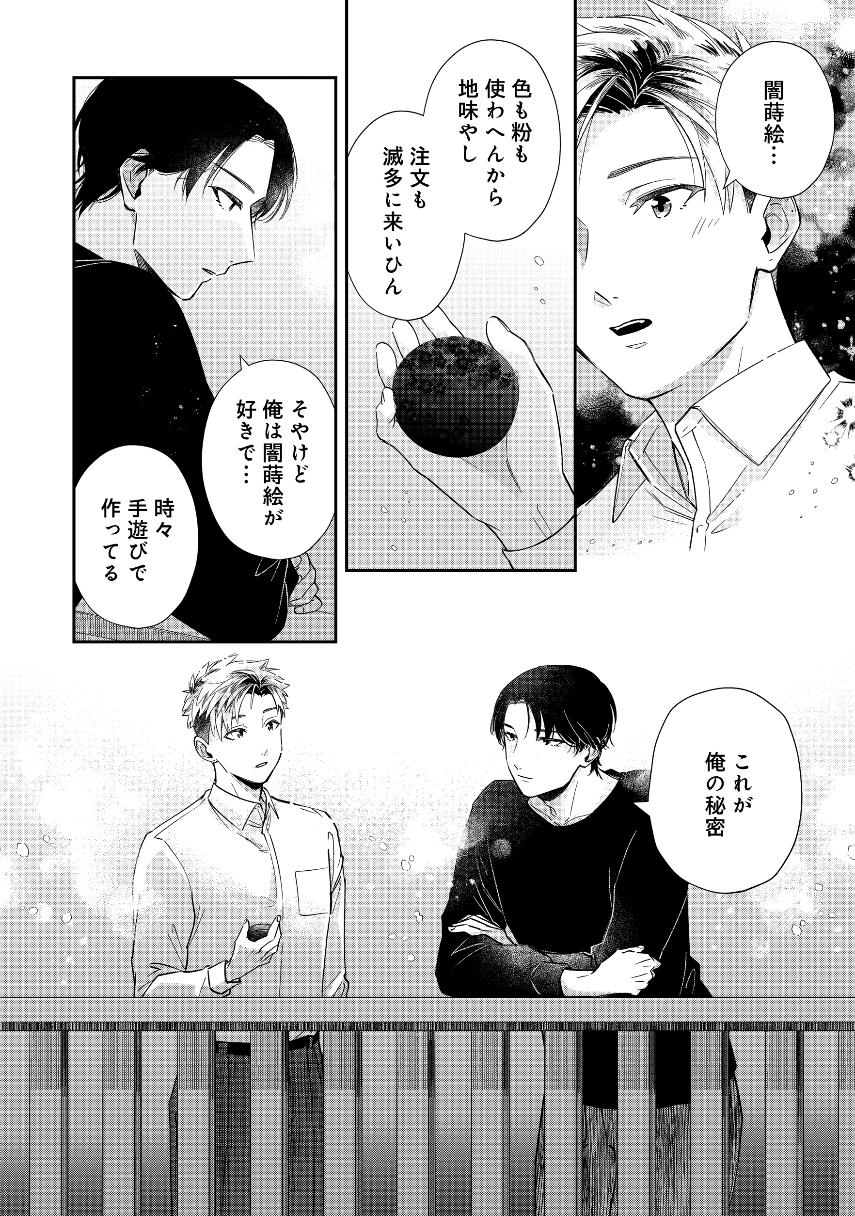 第3話