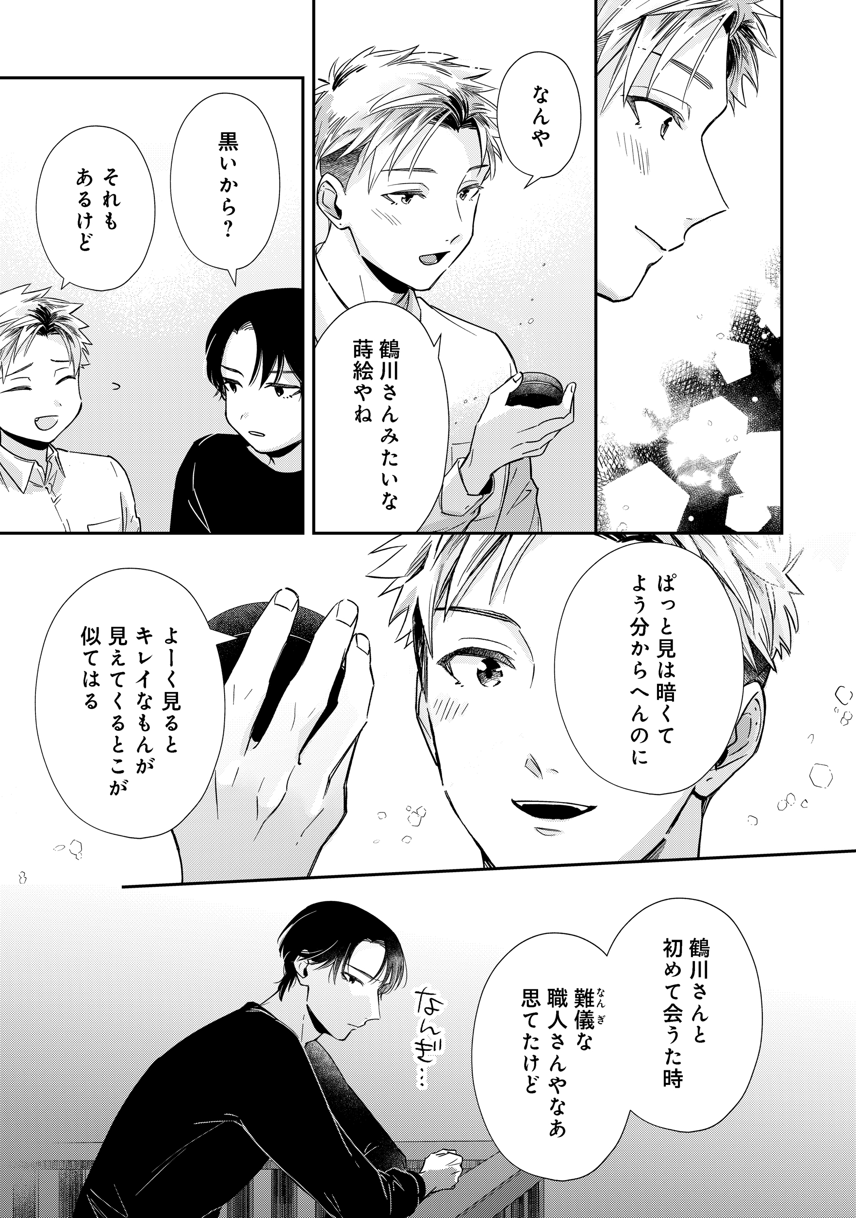 第3話